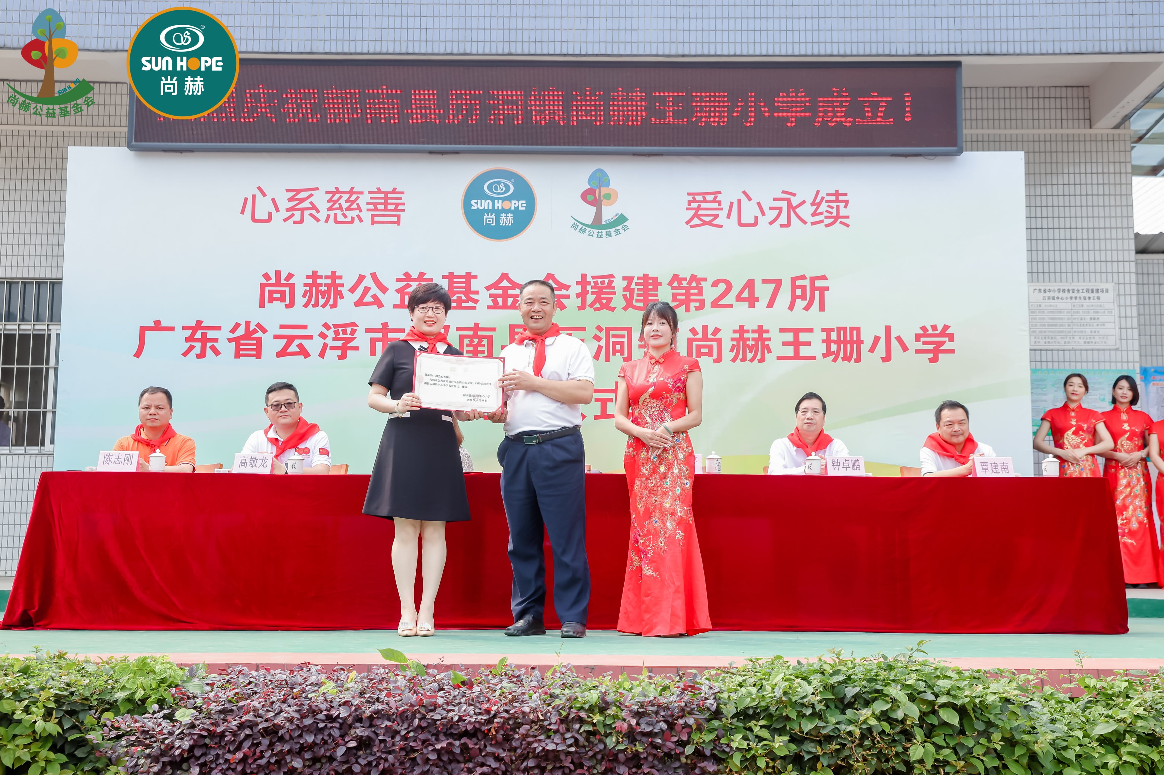 第247所 广东省云浮市郁南县历洞镇押球官方网站王珊小学