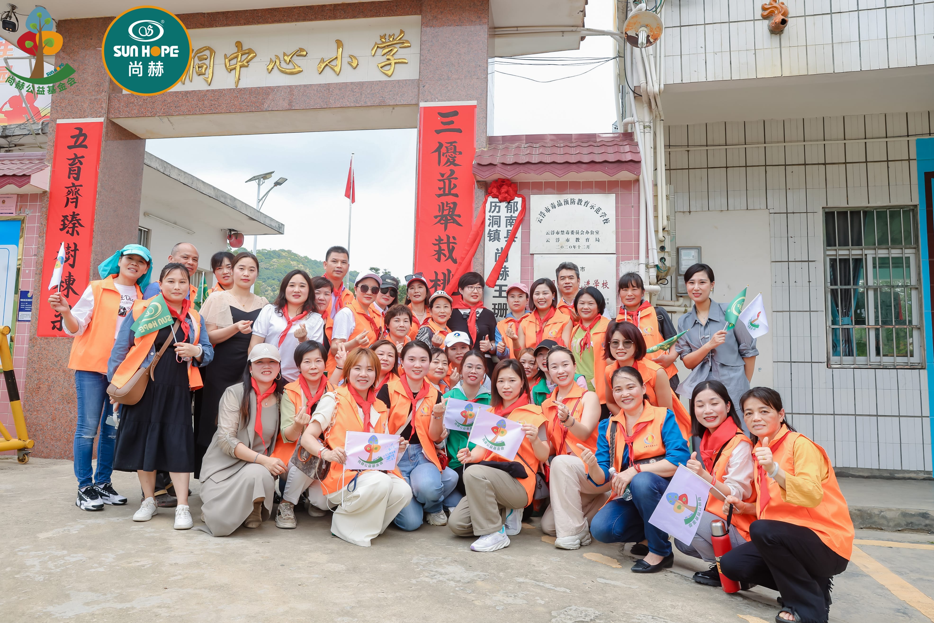 第247所 广东省云浮市郁南县历洞镇押球官方网站王珊小学