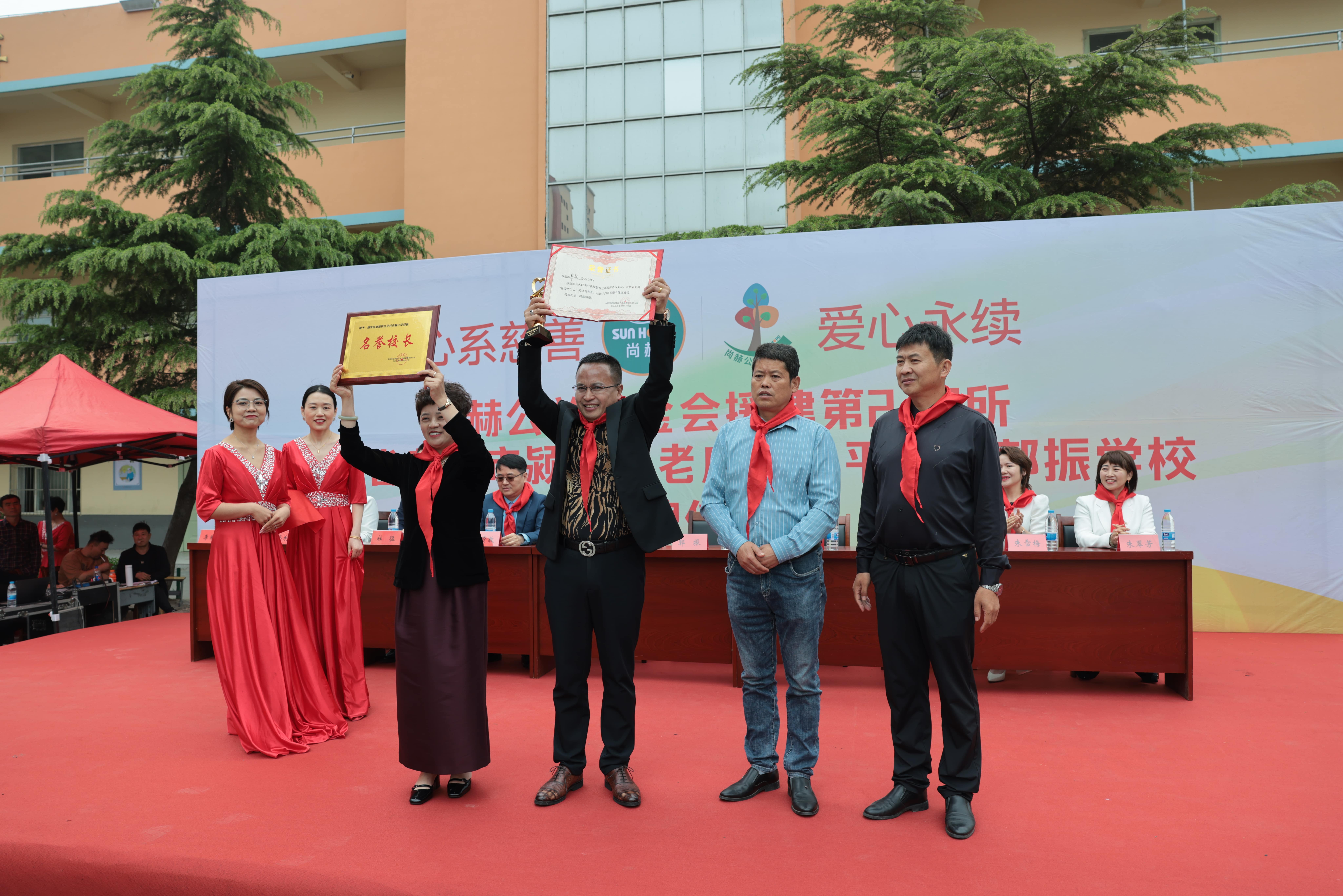 在爱意的“双向奔赴”中丨第249所押球官方网站公益学校揭牌