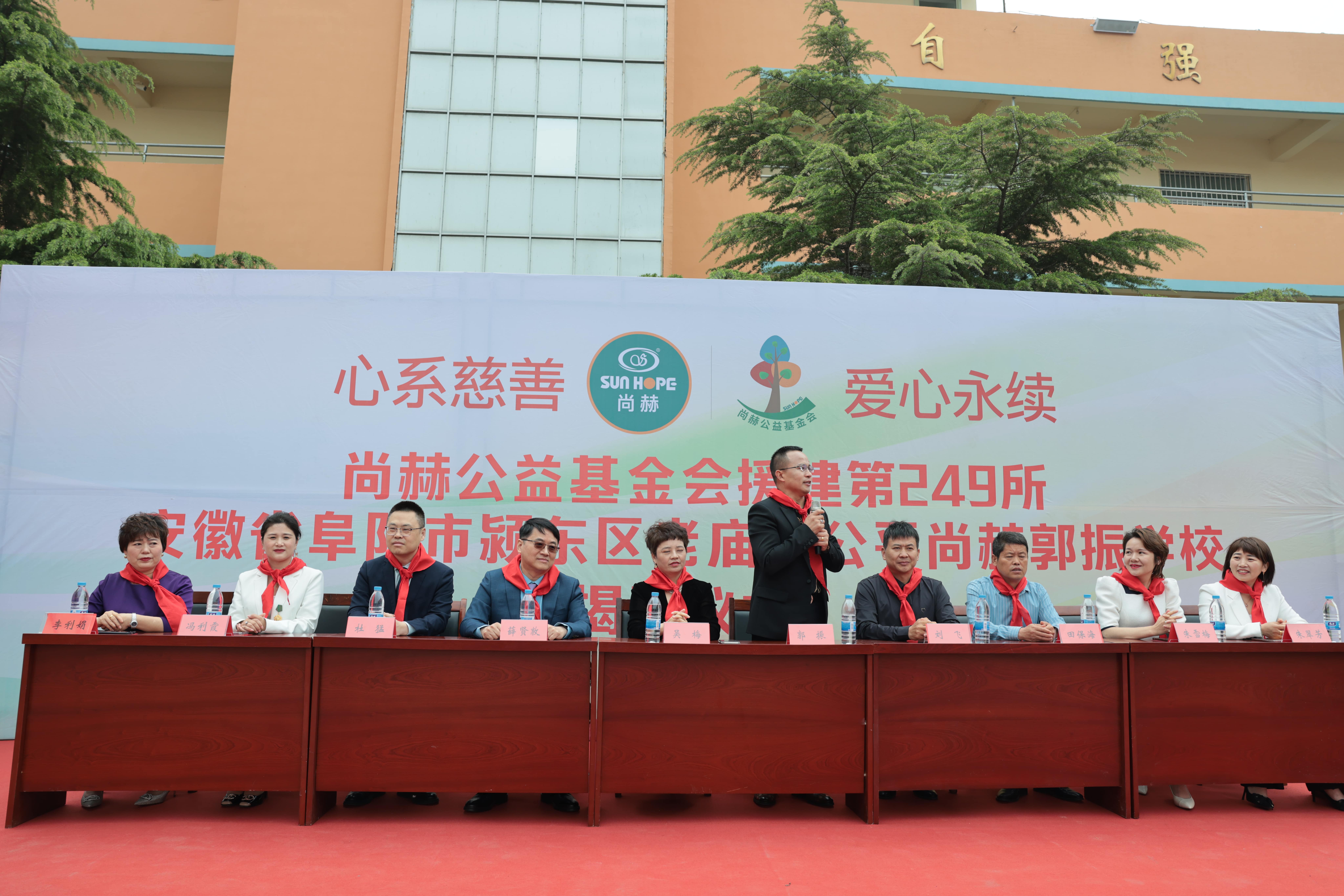 在爱意的“双向奔赴”中丨第249所押球官方网站公益学校揭牌