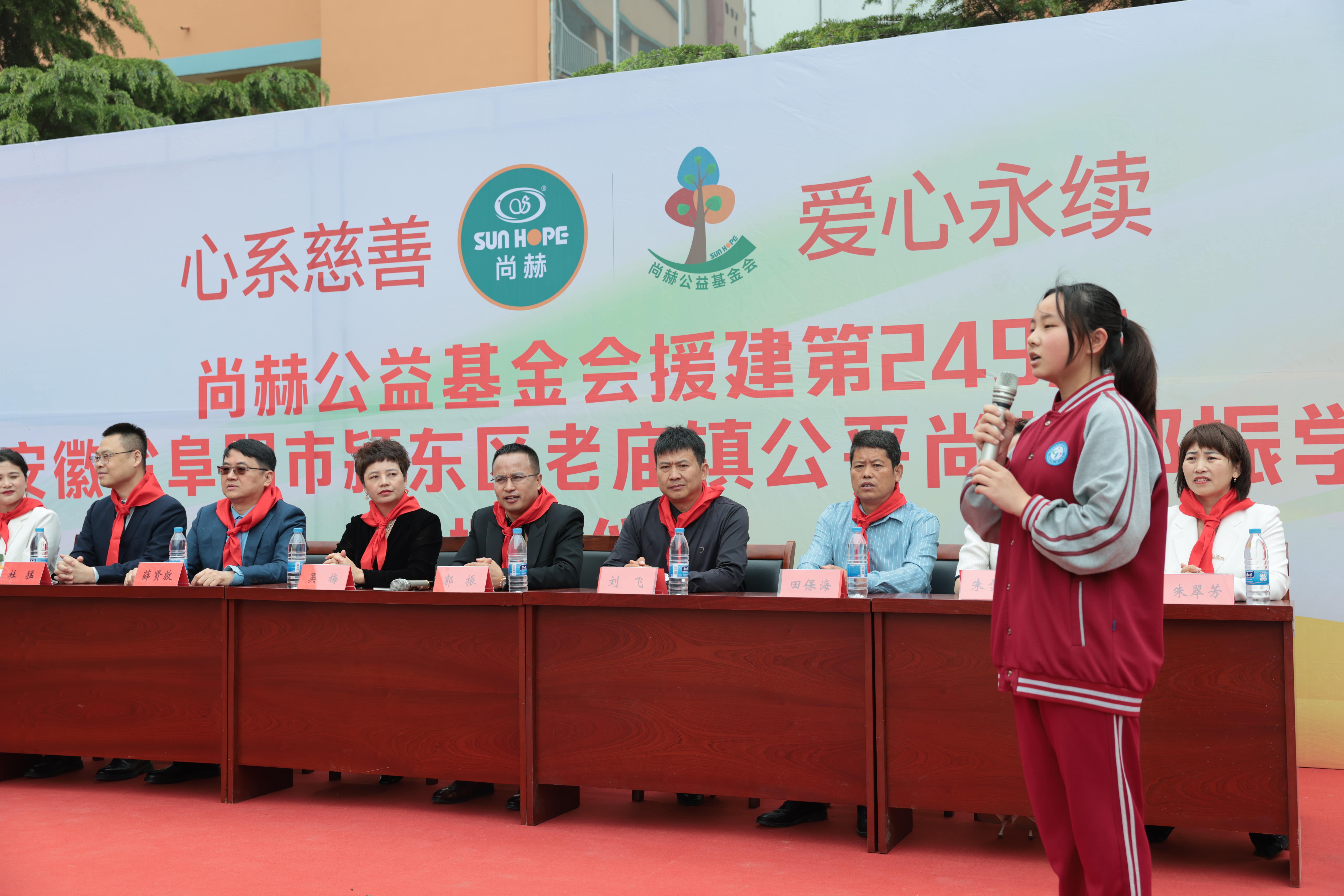 在爱意的“双向奔赴”中丨第249所押球官方网站公益学校揭牌