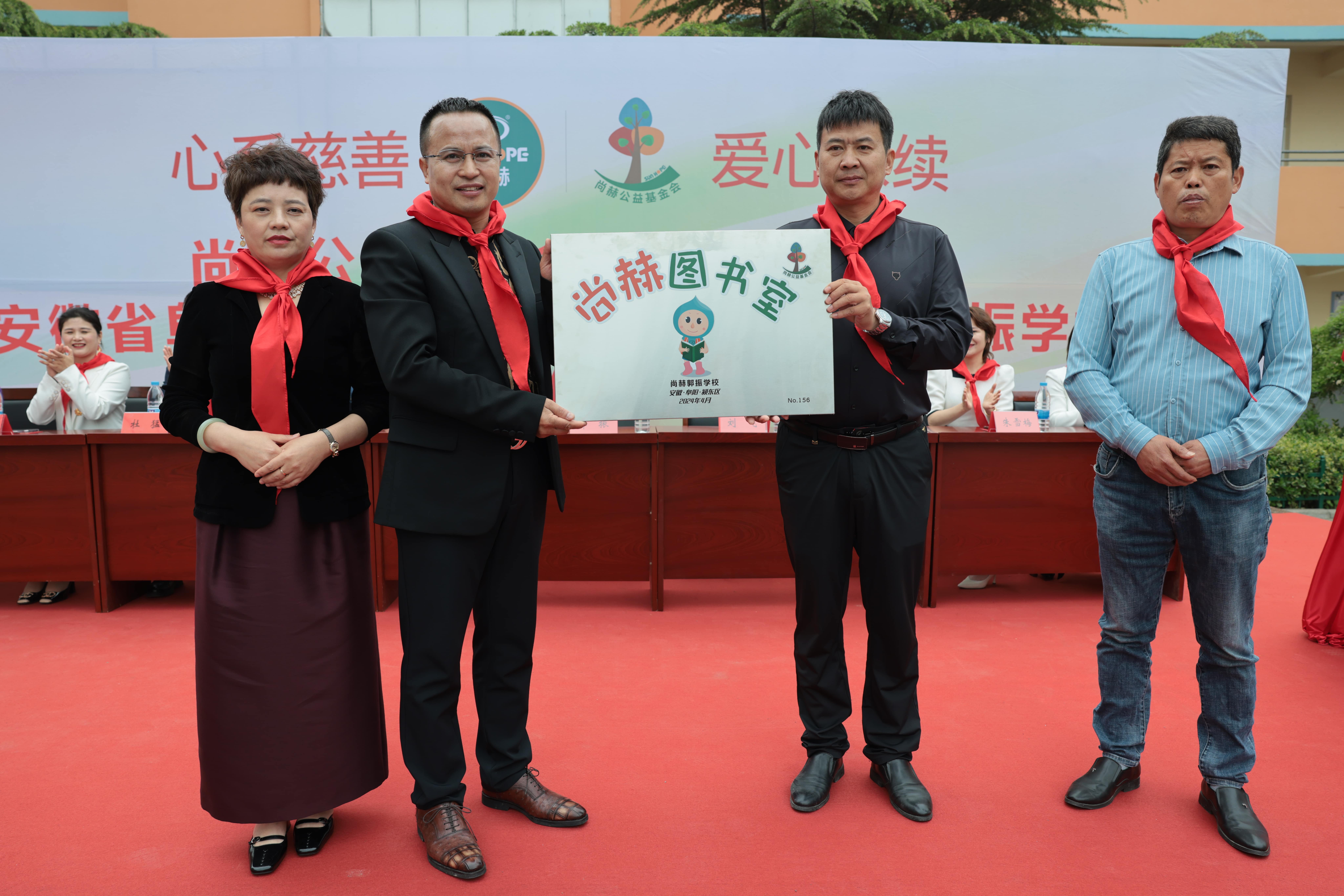 在爱意的“双向奔赴”中丨第249所押球官方网站公益学校揭牌