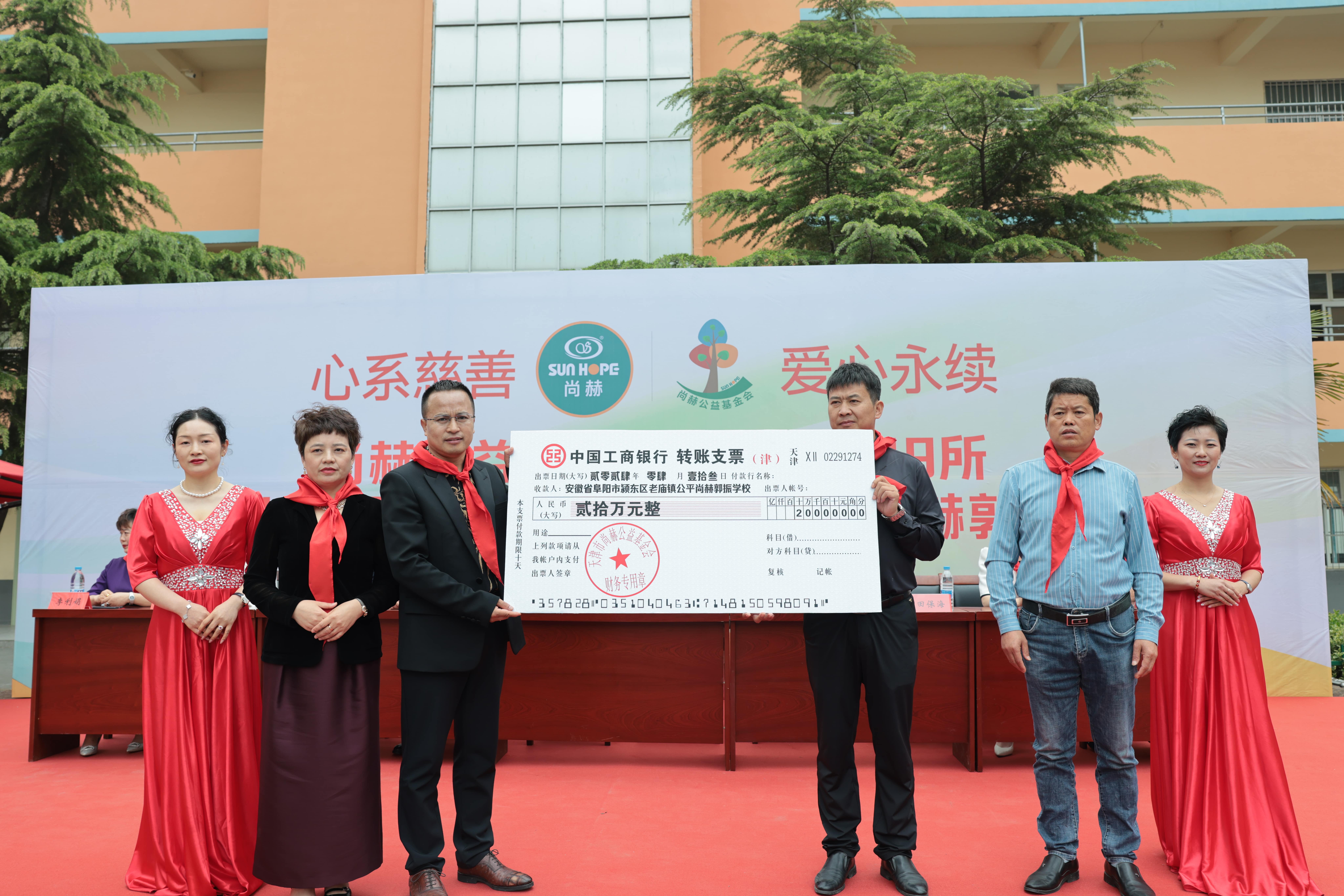 在爱意的“双向奔赴”中丨第249所押球官方网站公益学校揭牌