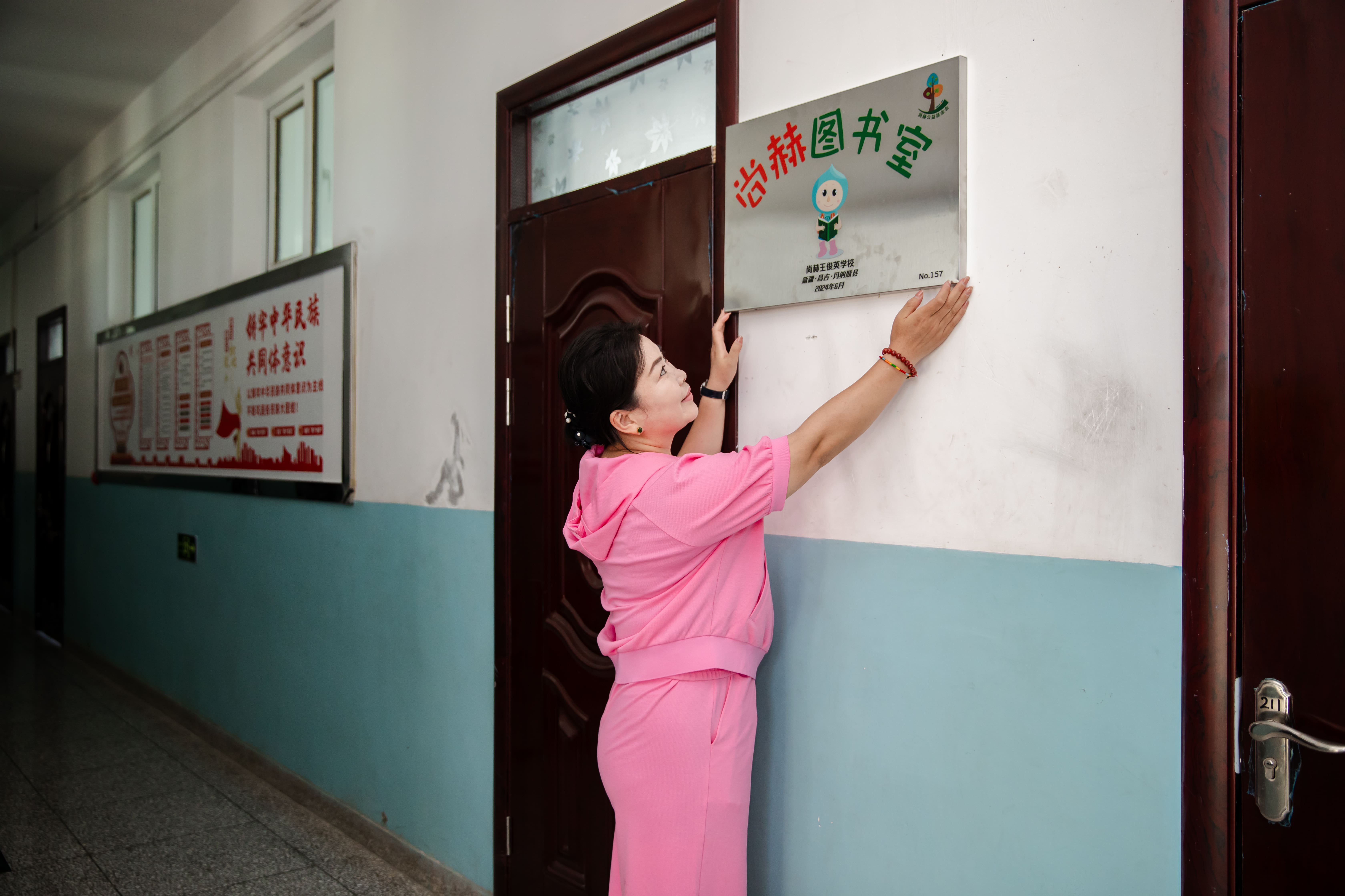 第251所 新疆昌吉州玛纳斯县北五岔镇押球官方网站王俊英学校