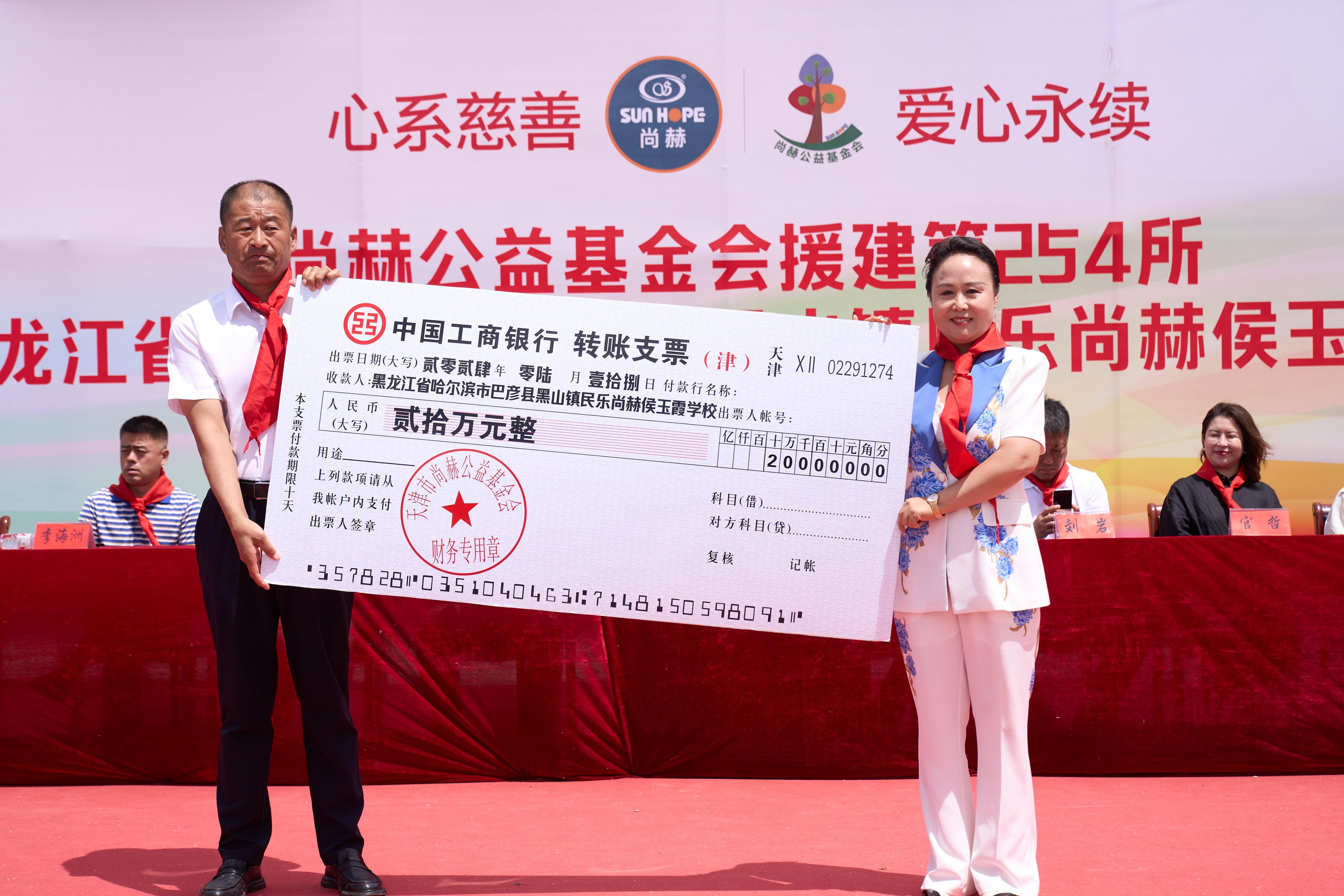 第254所 黑龙江巴彦县黑山镇民乐村押球官方网站侯玉霞学校