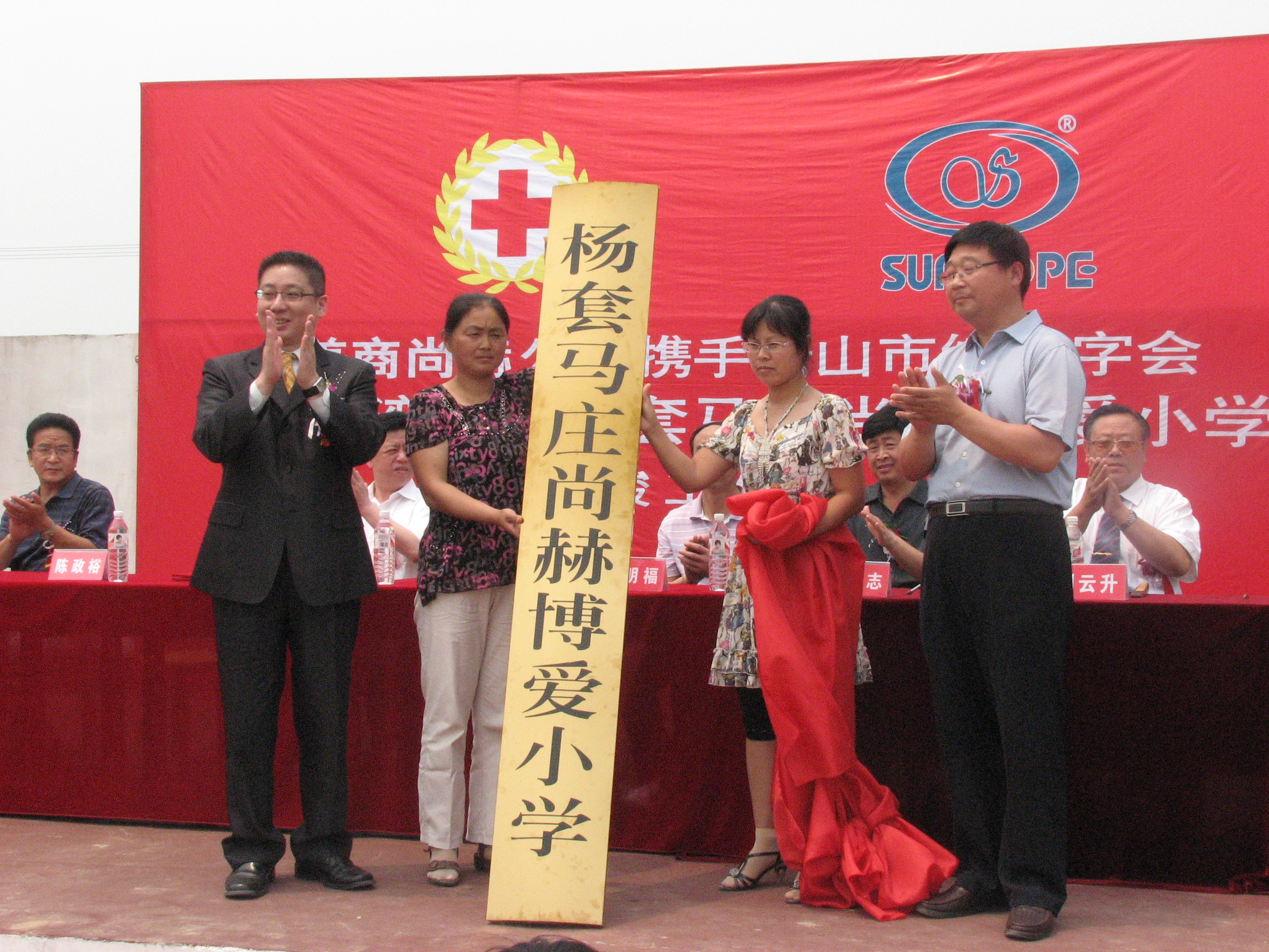 第9所 唐山杨套马庄押球官方网站公益小学