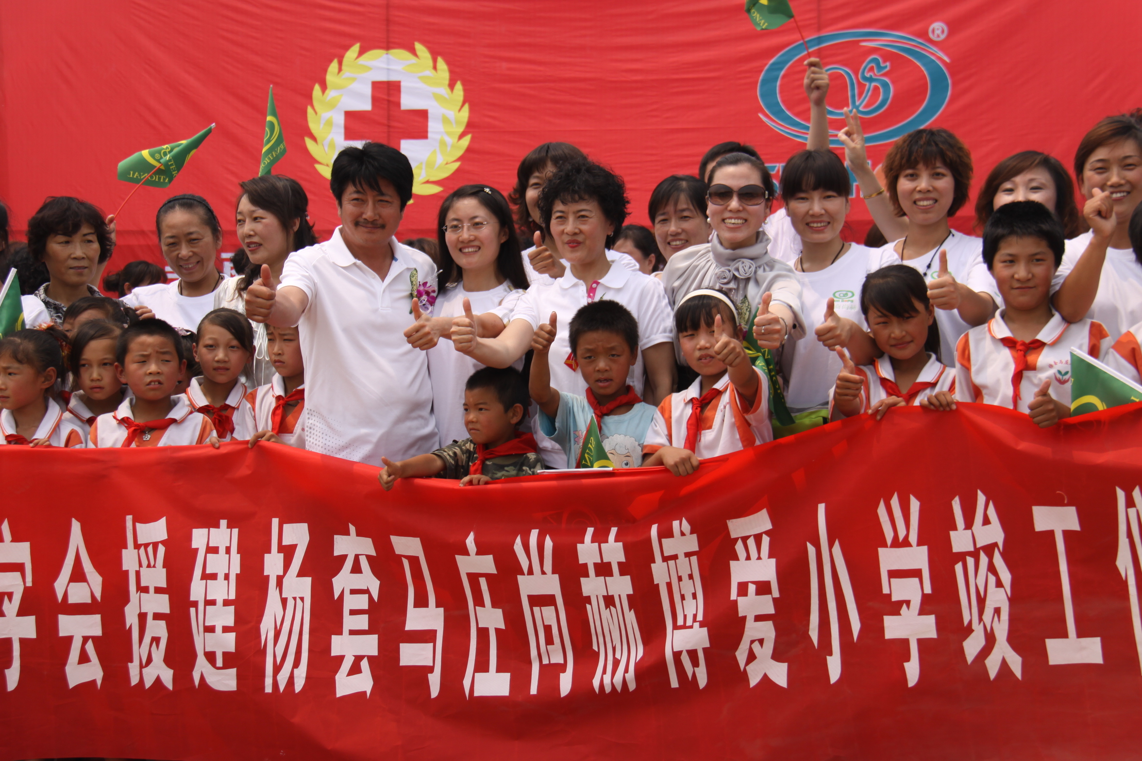 第9所 唐山杨套马庄押球官方网站公益小学