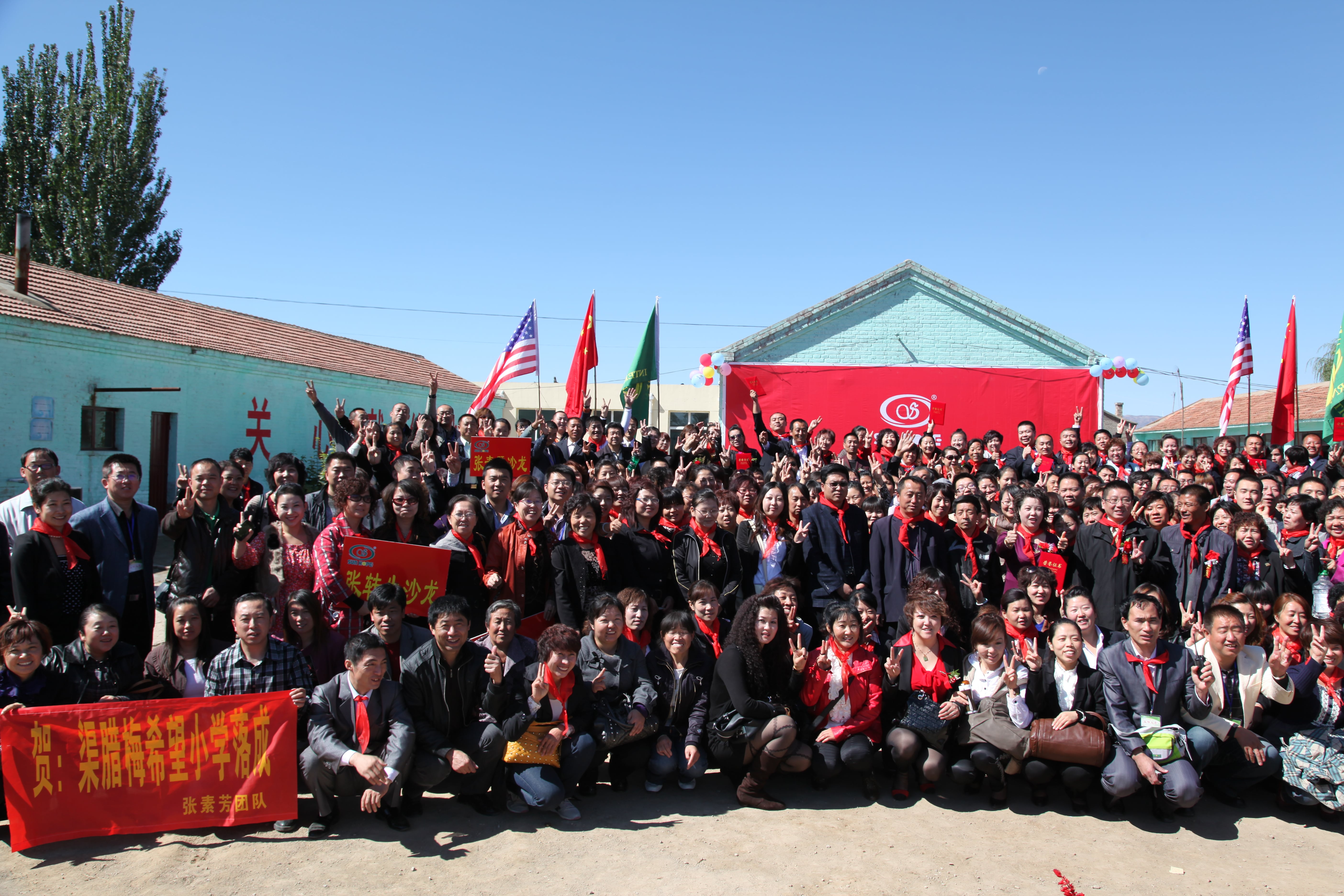 第11所 大同市大白登押球官方网站渠腊梅小学