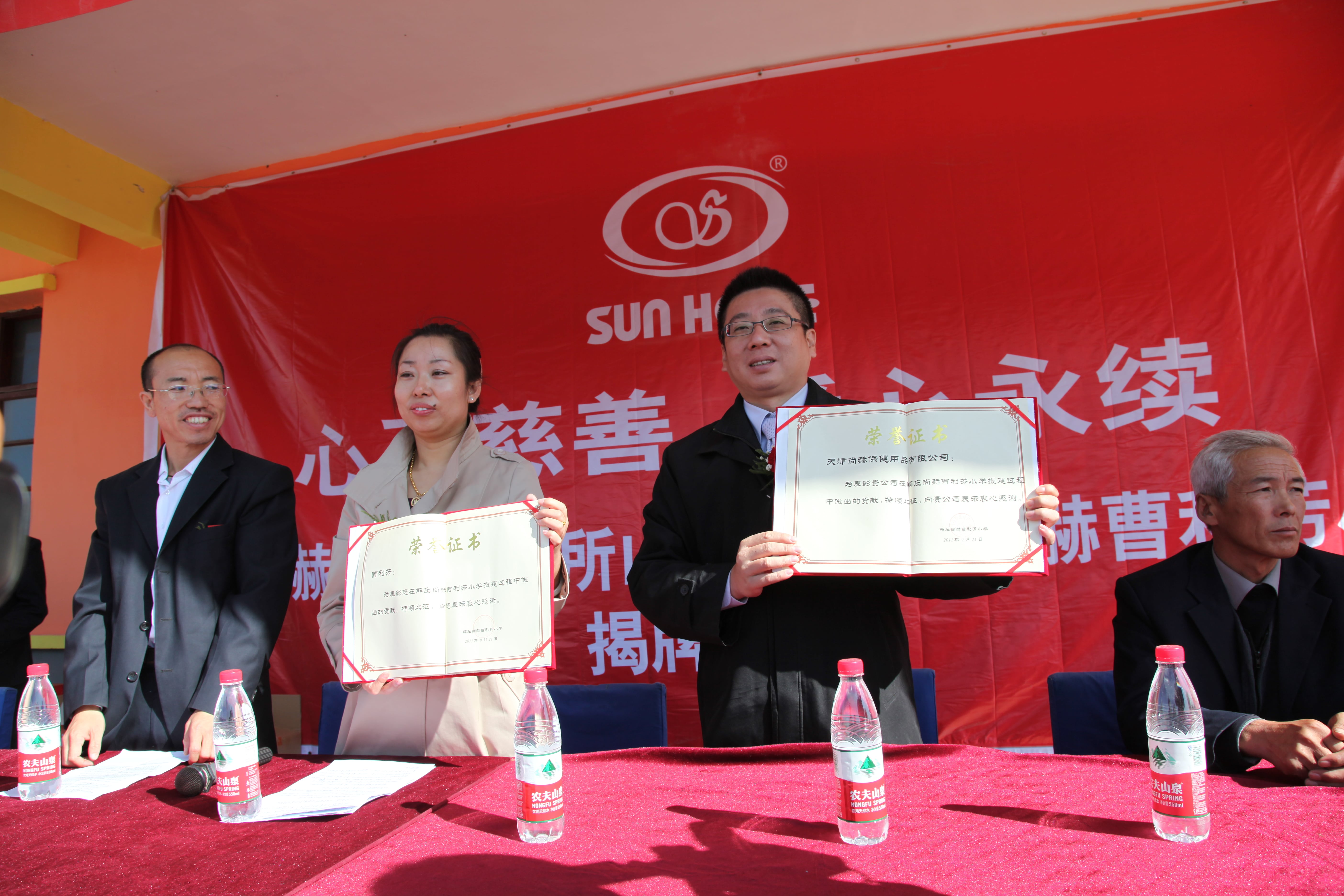 第12所 大同市解庄押球官方网站曹利芳小学