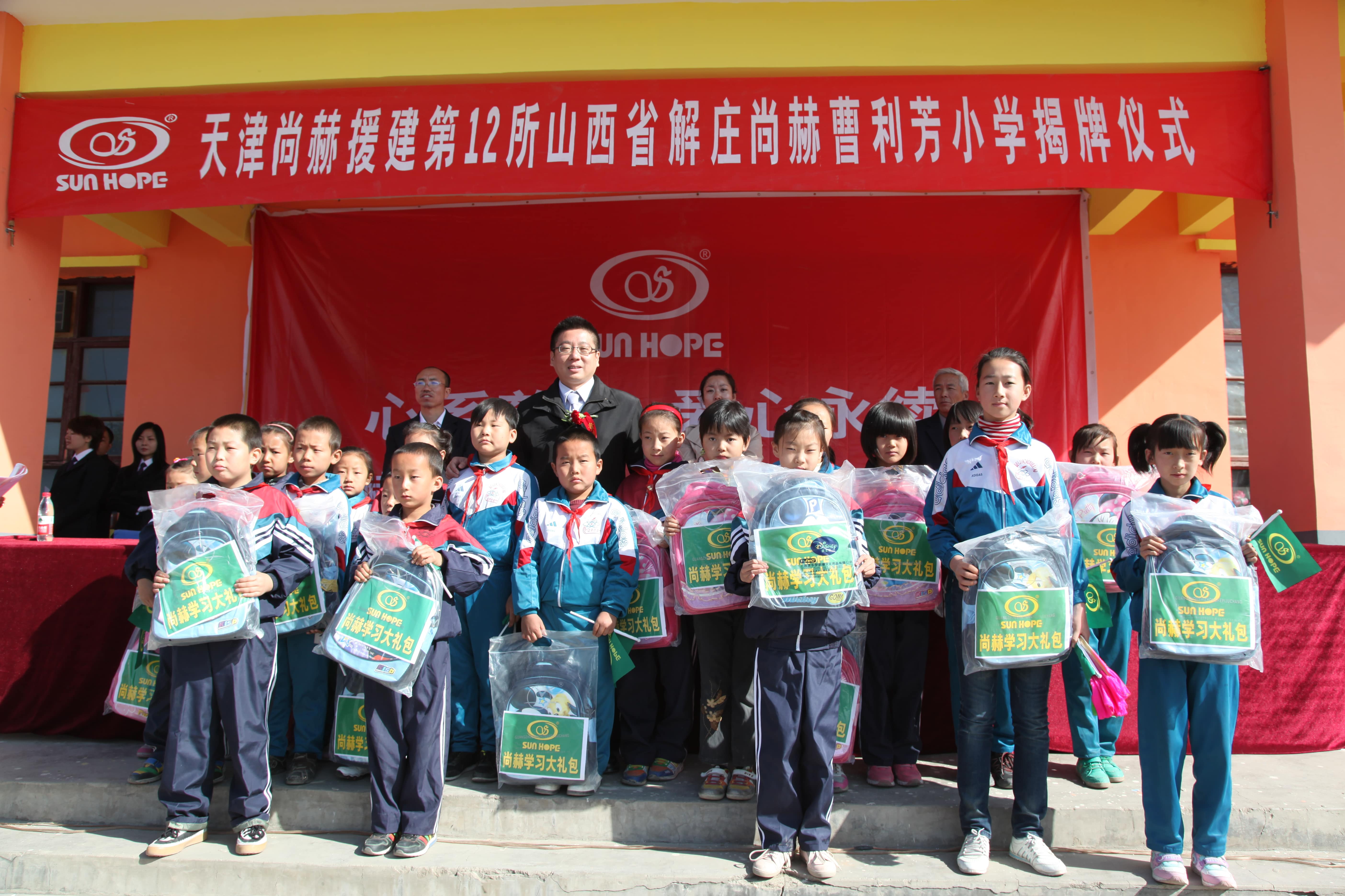 第12所 大同市解庄押球官方网站曹利芳小学