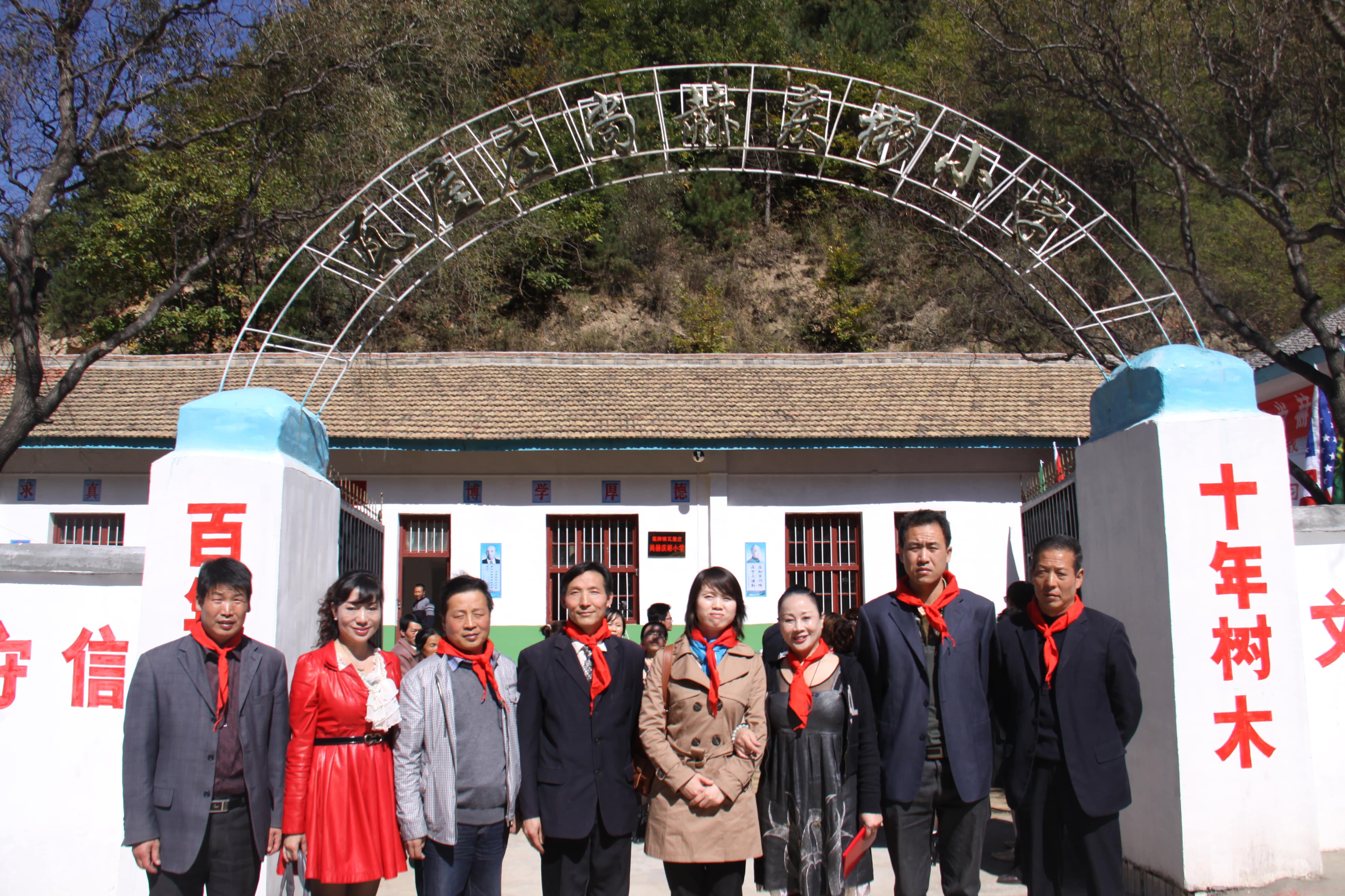 第15所 西安市瓦屋庄押球官方网站庆彬小学 第15所 西安市瓦屋庄押球官方网站庆彬小学