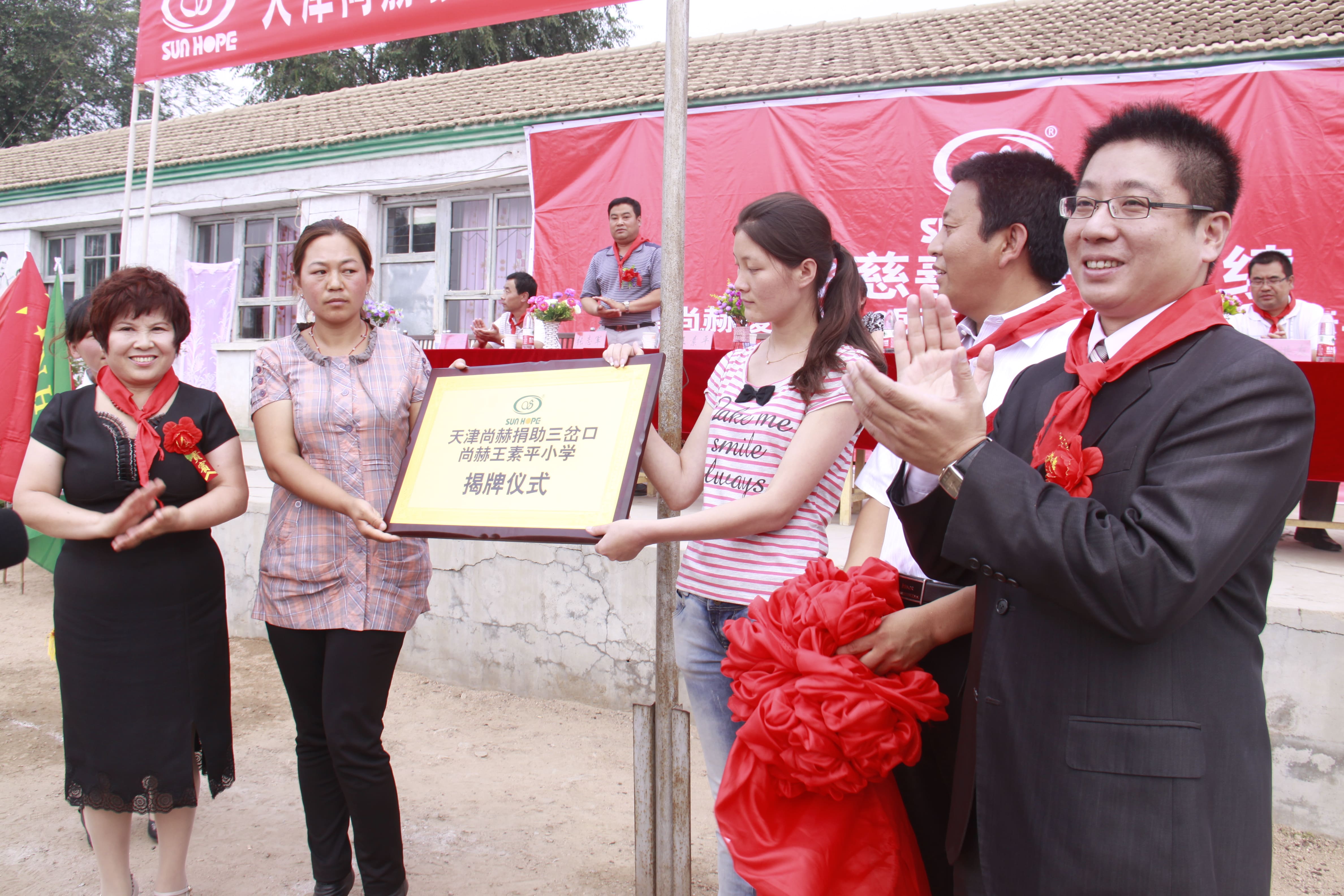 第16所 承德市三岔口押球官方网站王素平小学