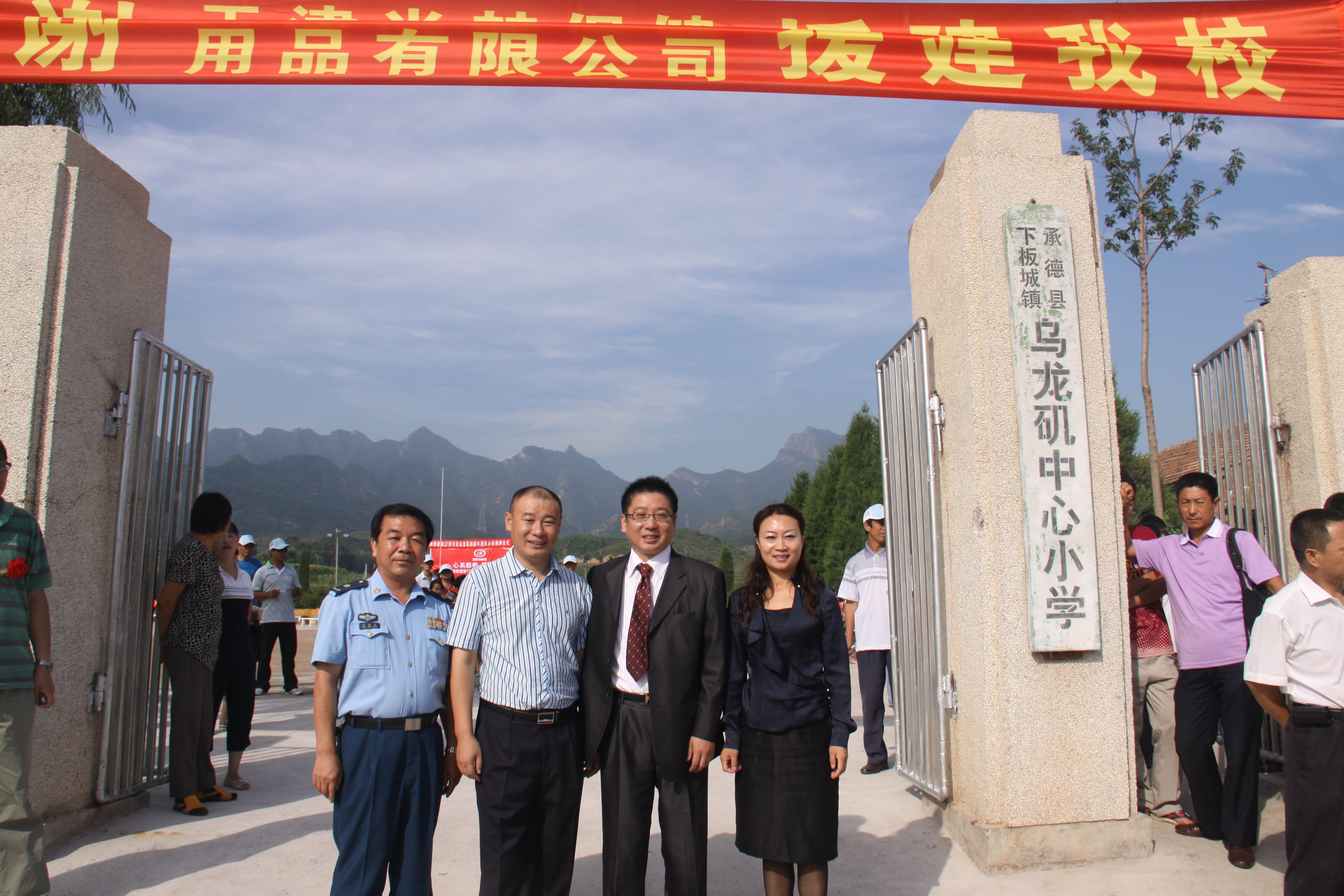 第17所 承德市乌龙矶押球官方网站牛艳玲小学