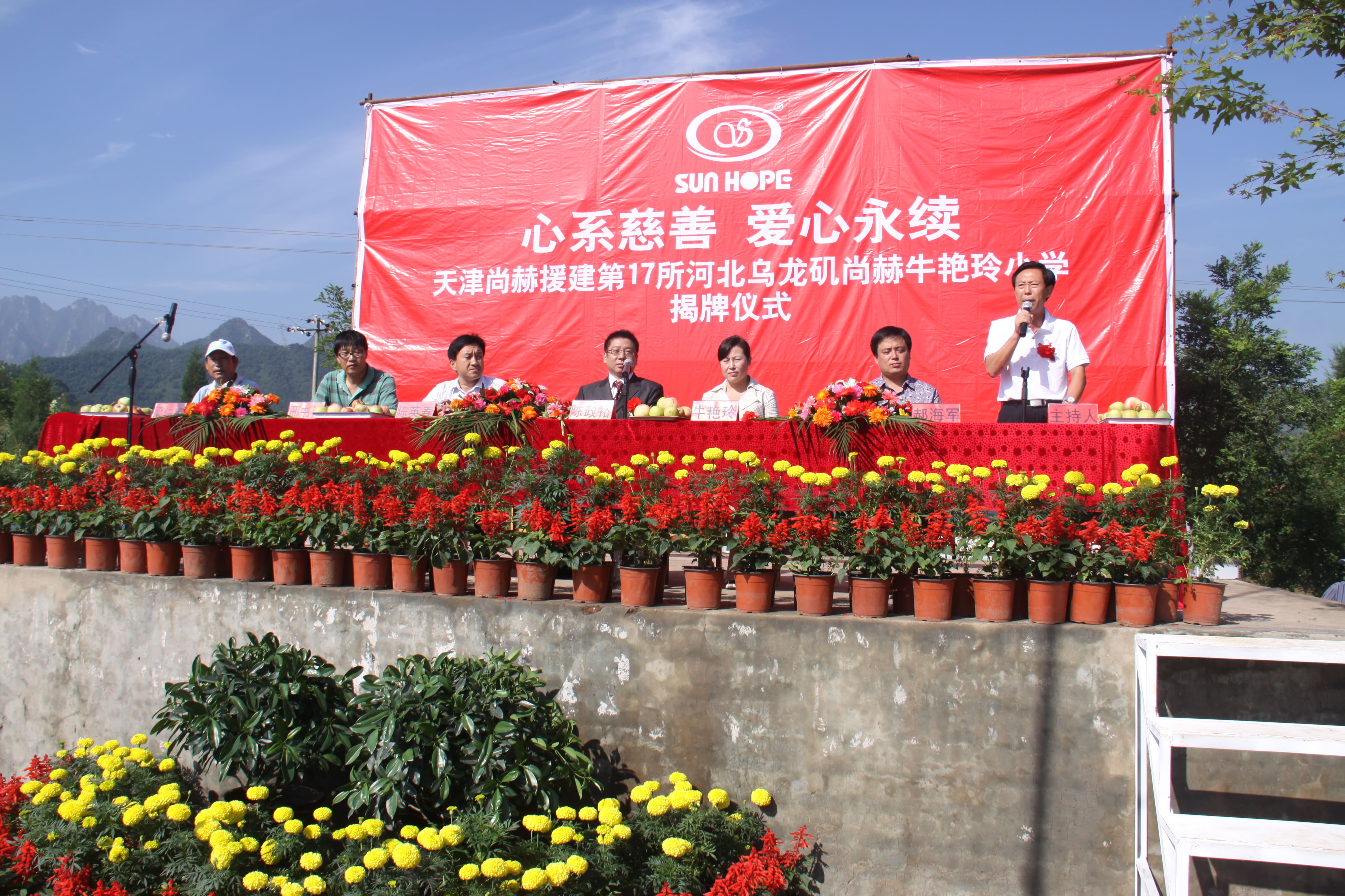 第17所 承德市乌龙矶押球官方网站牛艳玲小学