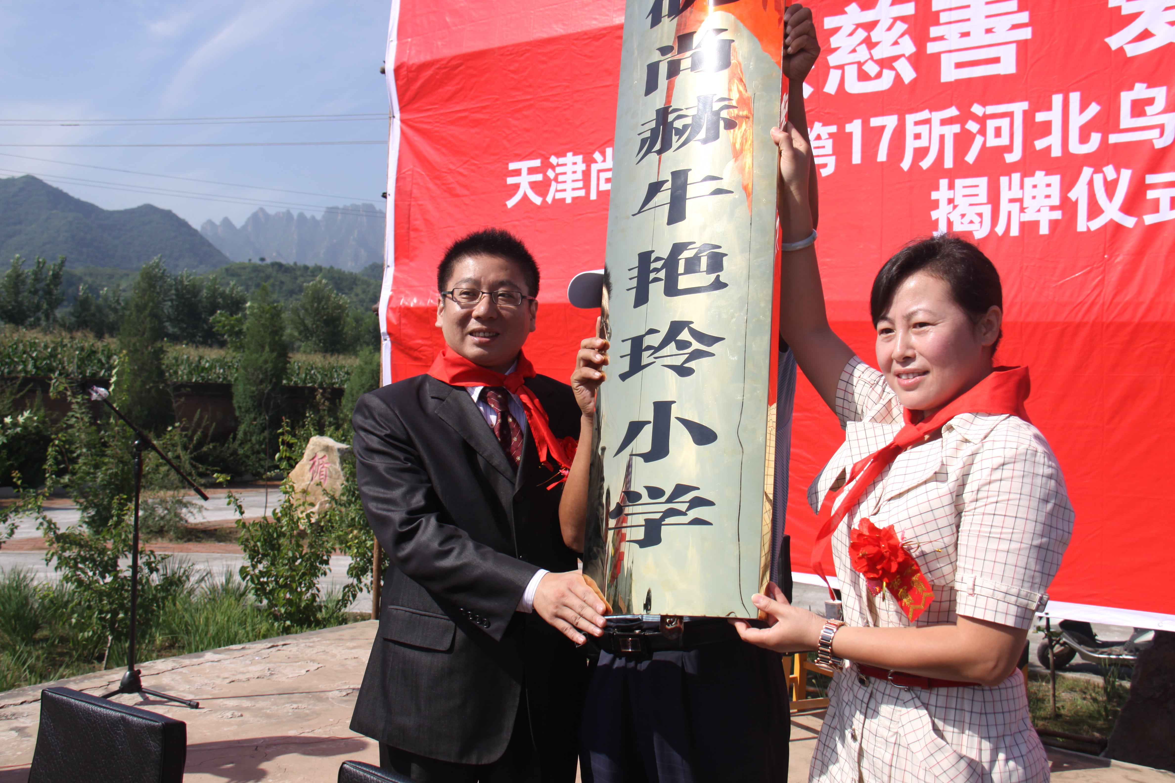 第17所 承德市乌龙矶押球官方网站牛艳玲小学