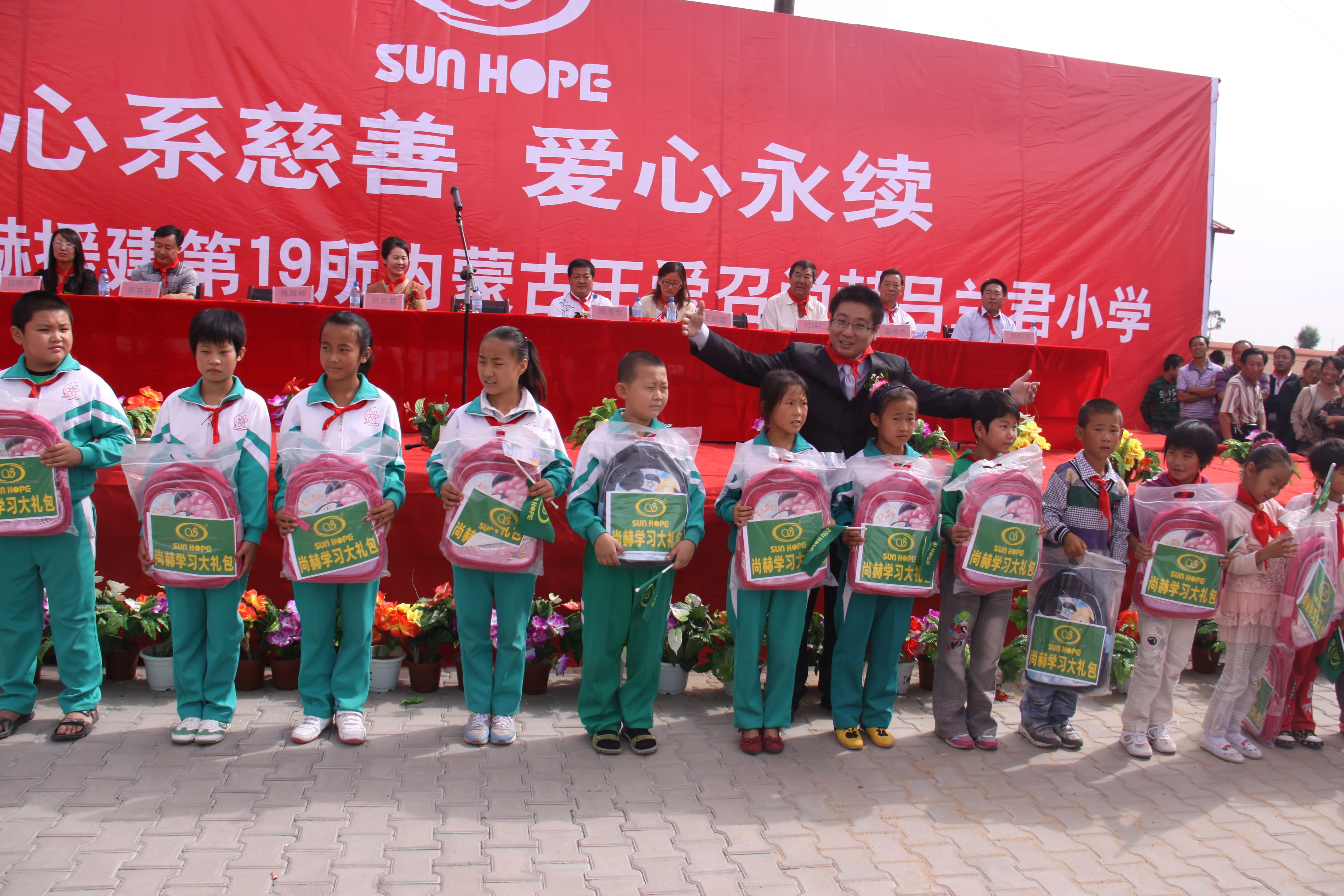 第19所 鄂尔多斯市王爱召镇押球官方网站吕兰君小学 第19所 鄂尔多斯市王爱召镇押球官方网站吕兰君小学