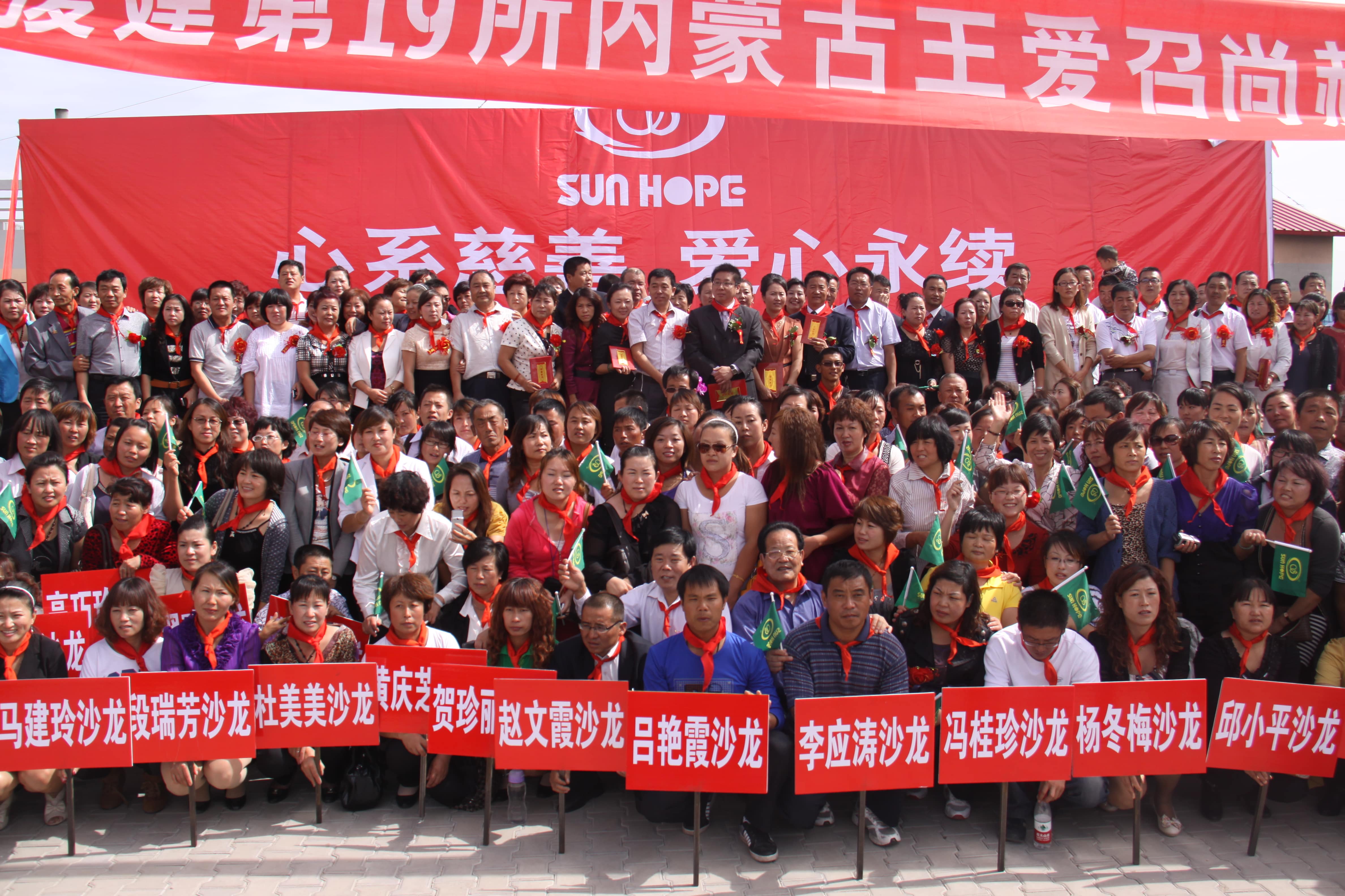 第19所 鄂尔多斯市王爱召镇押球官方网站吕兰君小学 第19所 鄂尔多斯市王爱召镇押球官方网站吕兰君小学