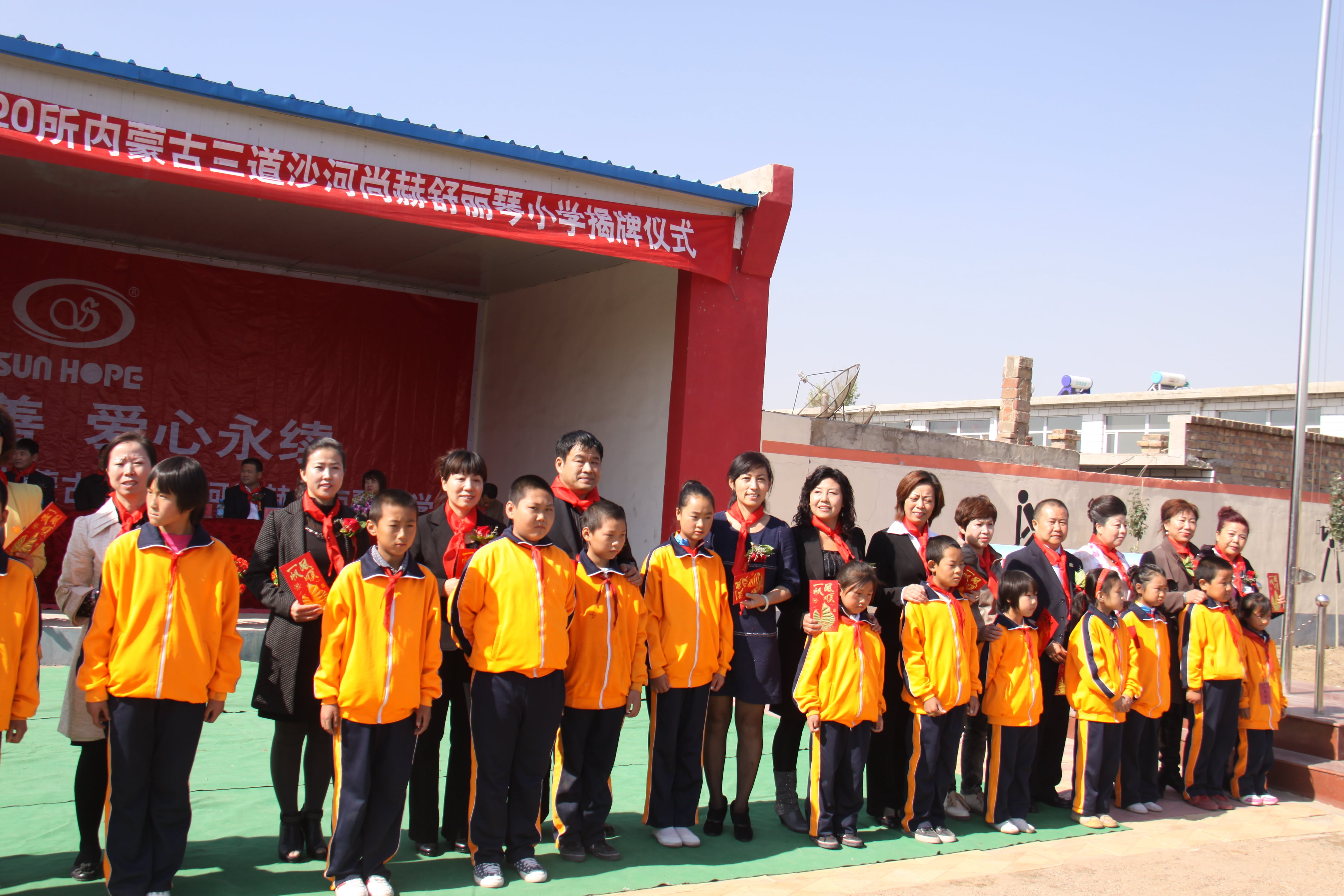 第20所 包头市三道沙河押球官方网站舒丽琴小学