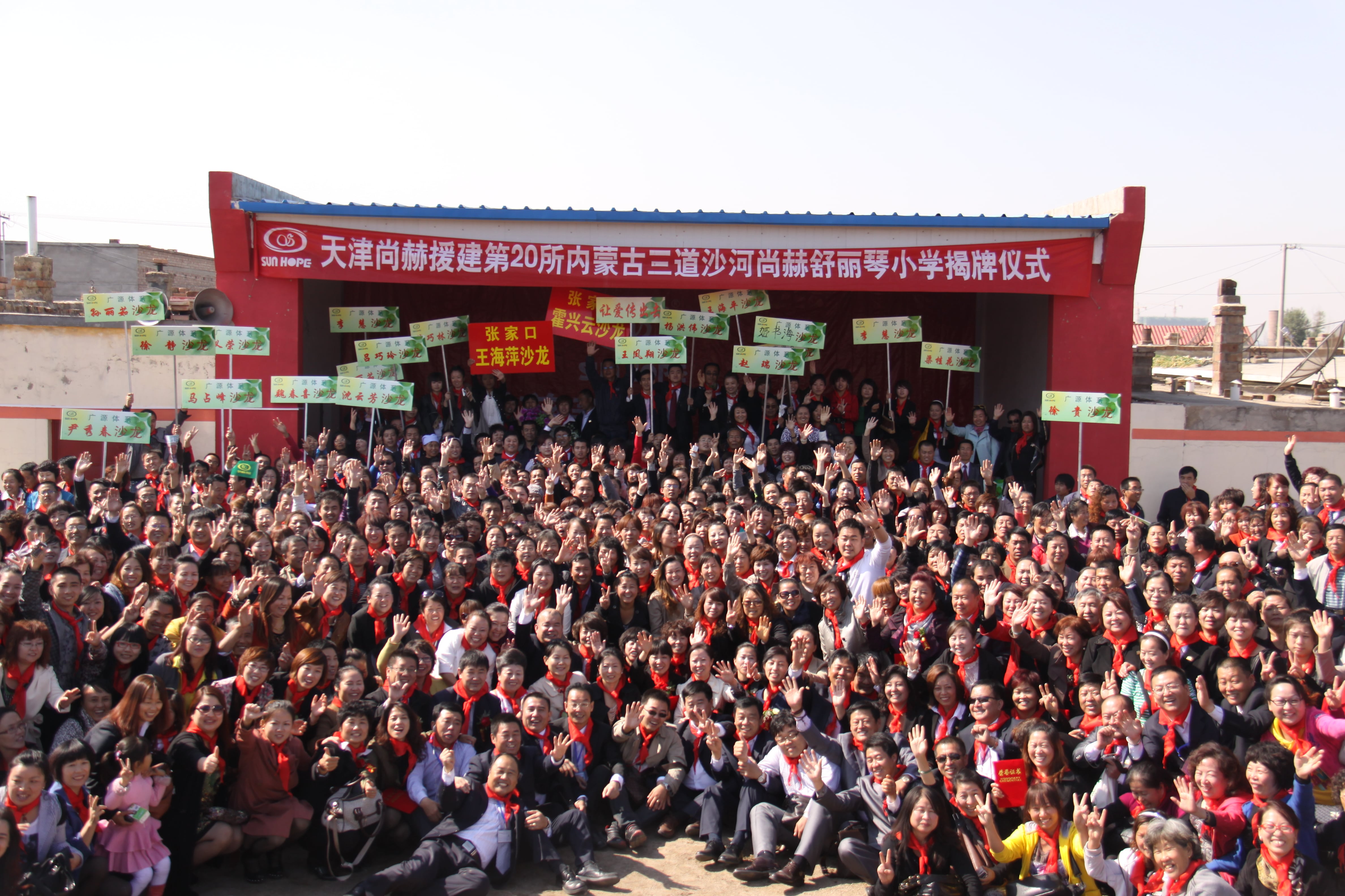 第20所 包头市三道沙河押球官方网站舒丽琴小学