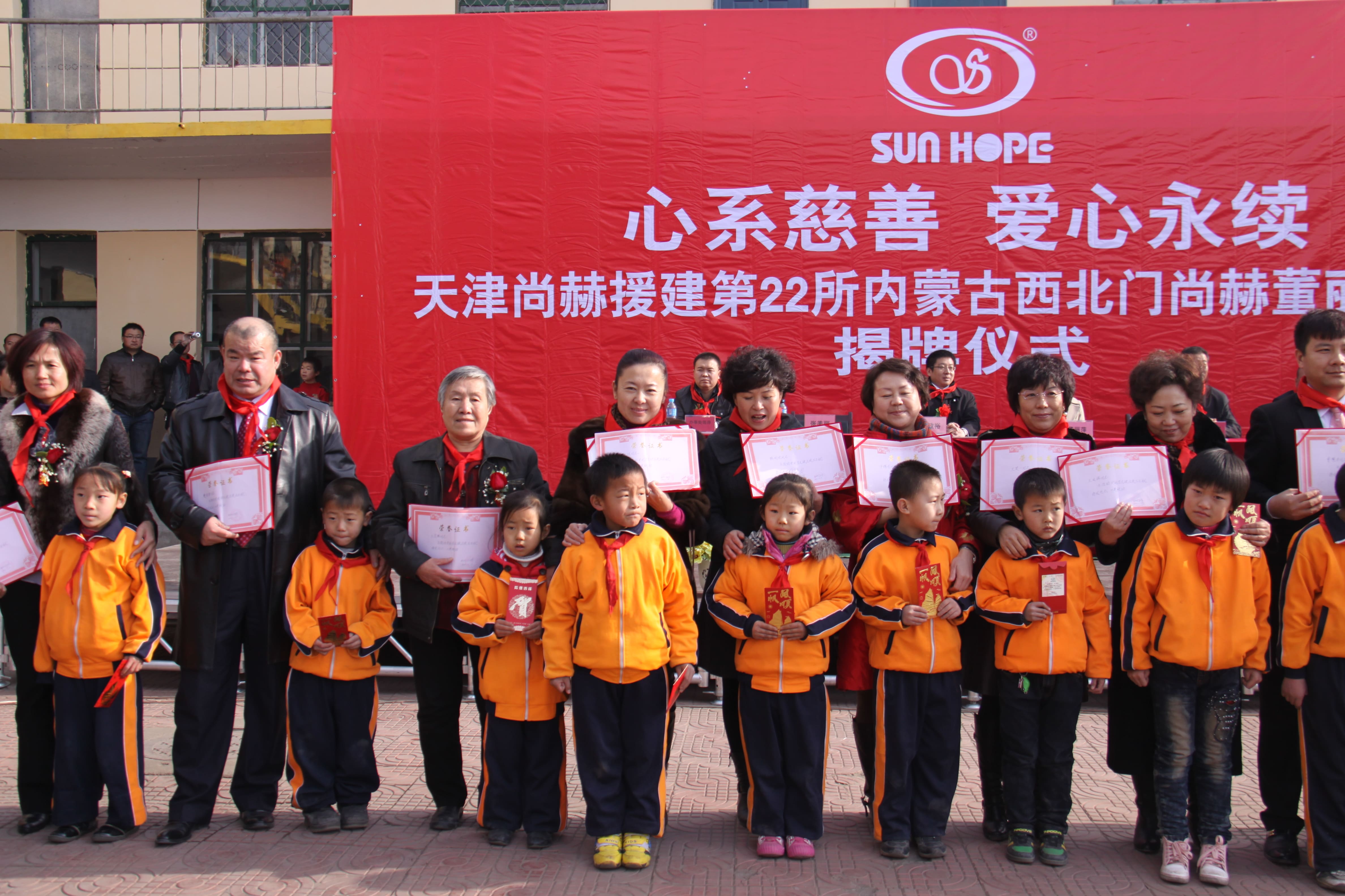 第22所 包头市西北门押球官方网站董丽萍小学 第22所 包头市西北门押球官方网站董丽萍小学