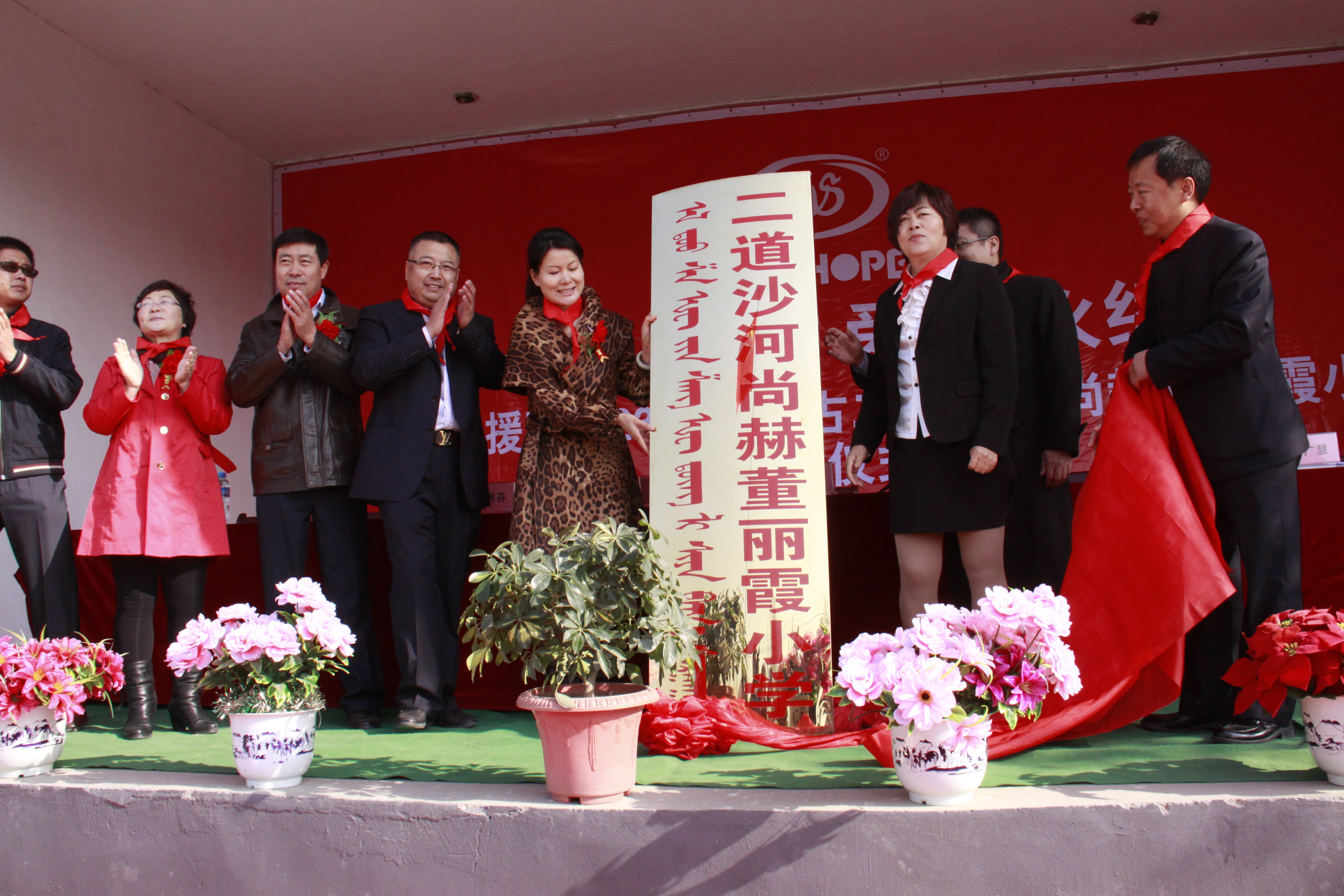 第23所 包头市二道沙河押球官方网站董丽霞小学 第23所 包头市二道沙河押球官方网站董丽霞小学