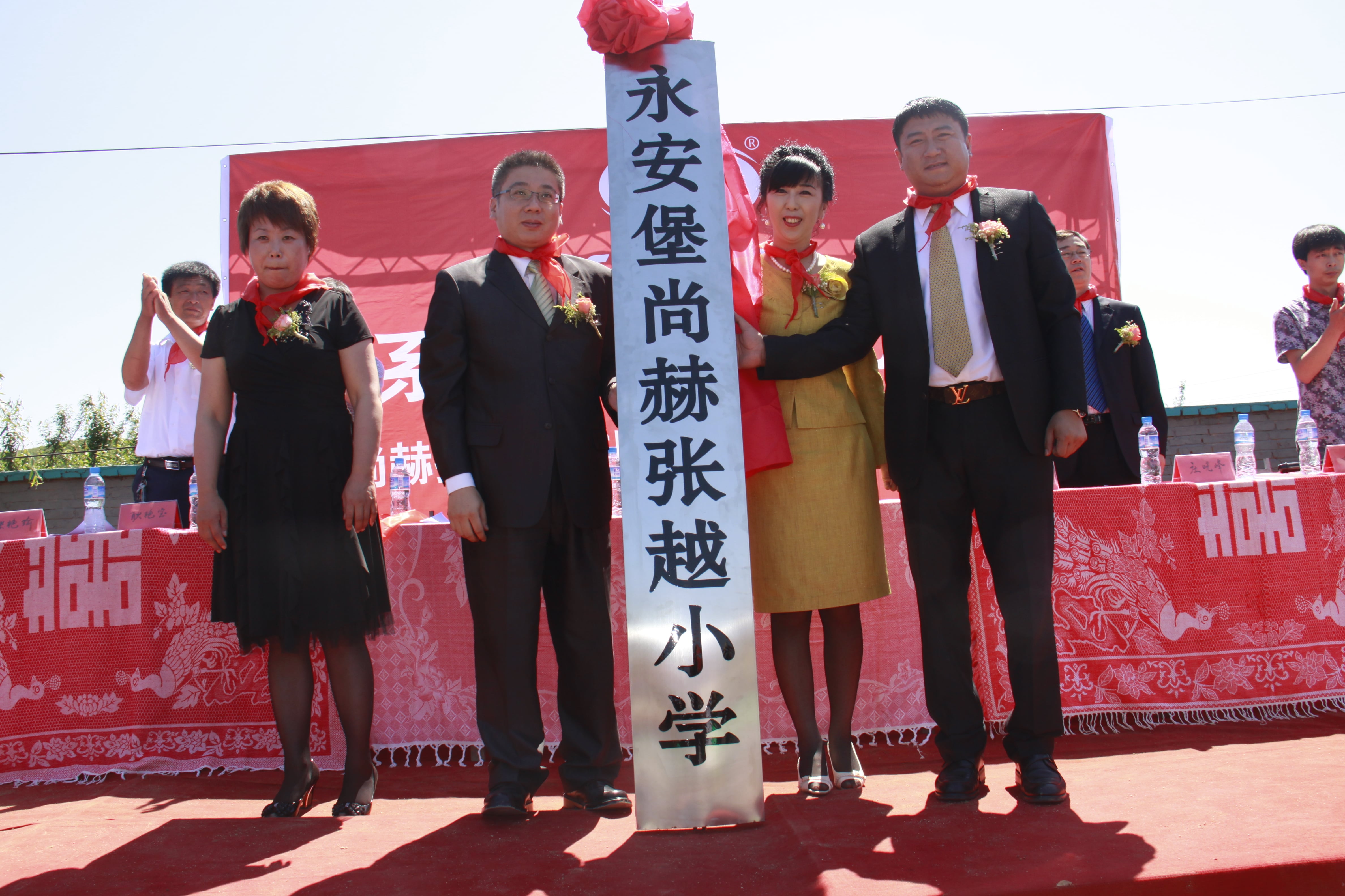 第26所 葫芦岛市永安堡乡押球官方网站张越小学