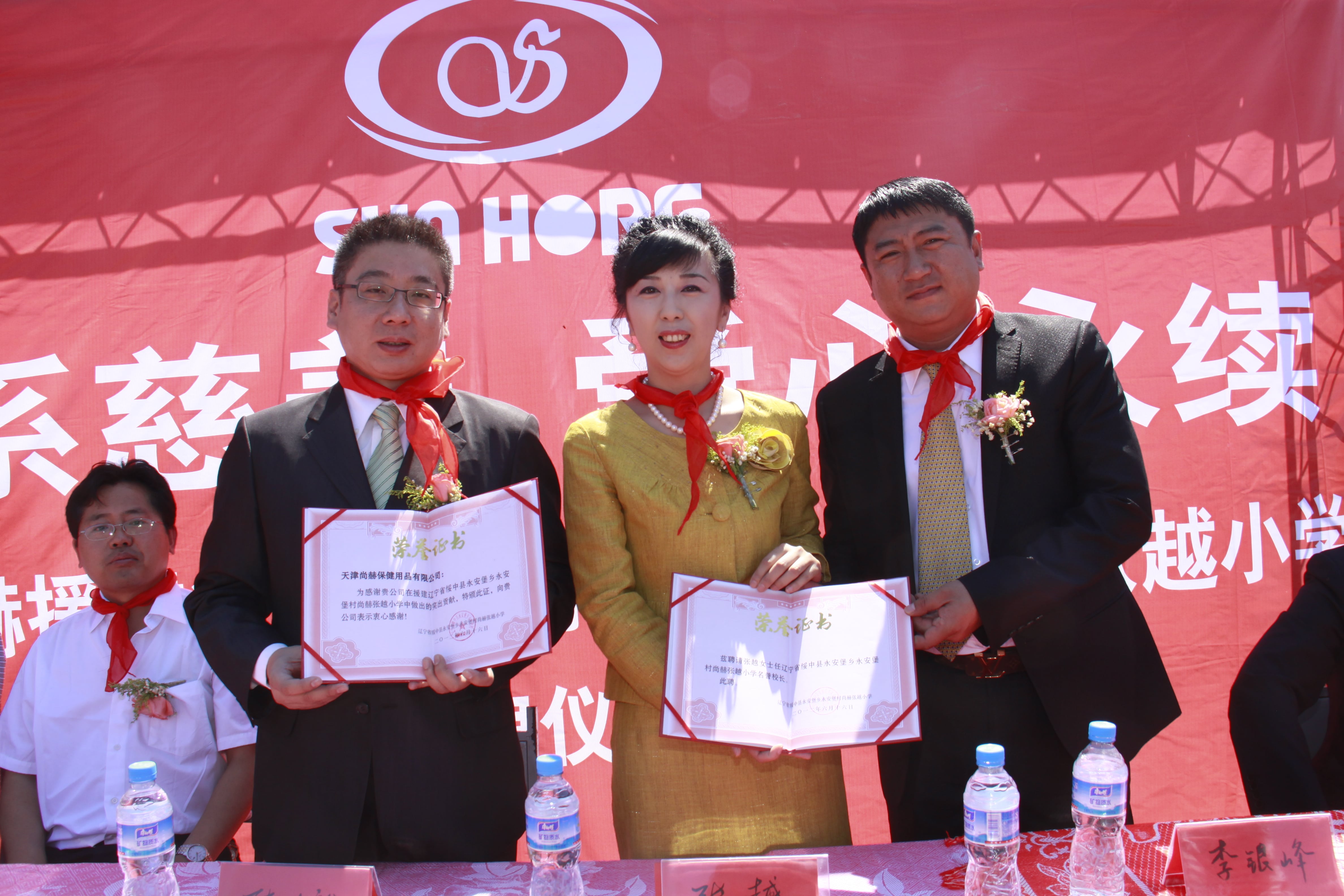 第26所 葫芦岛市永安堡乡押球官方网站张越小学