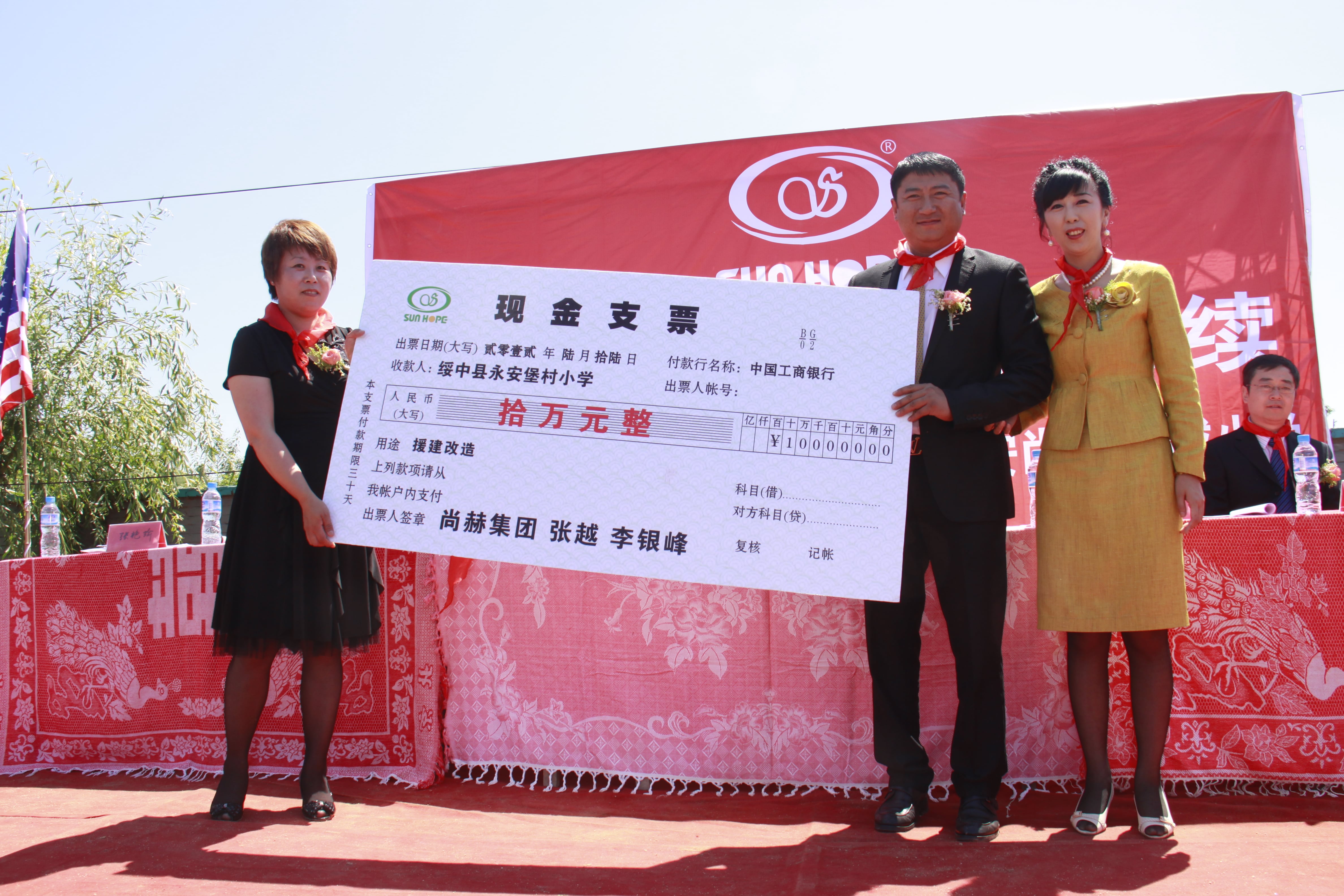 第26所 葫芦岛市永安堡乡押球官方网站张越小学