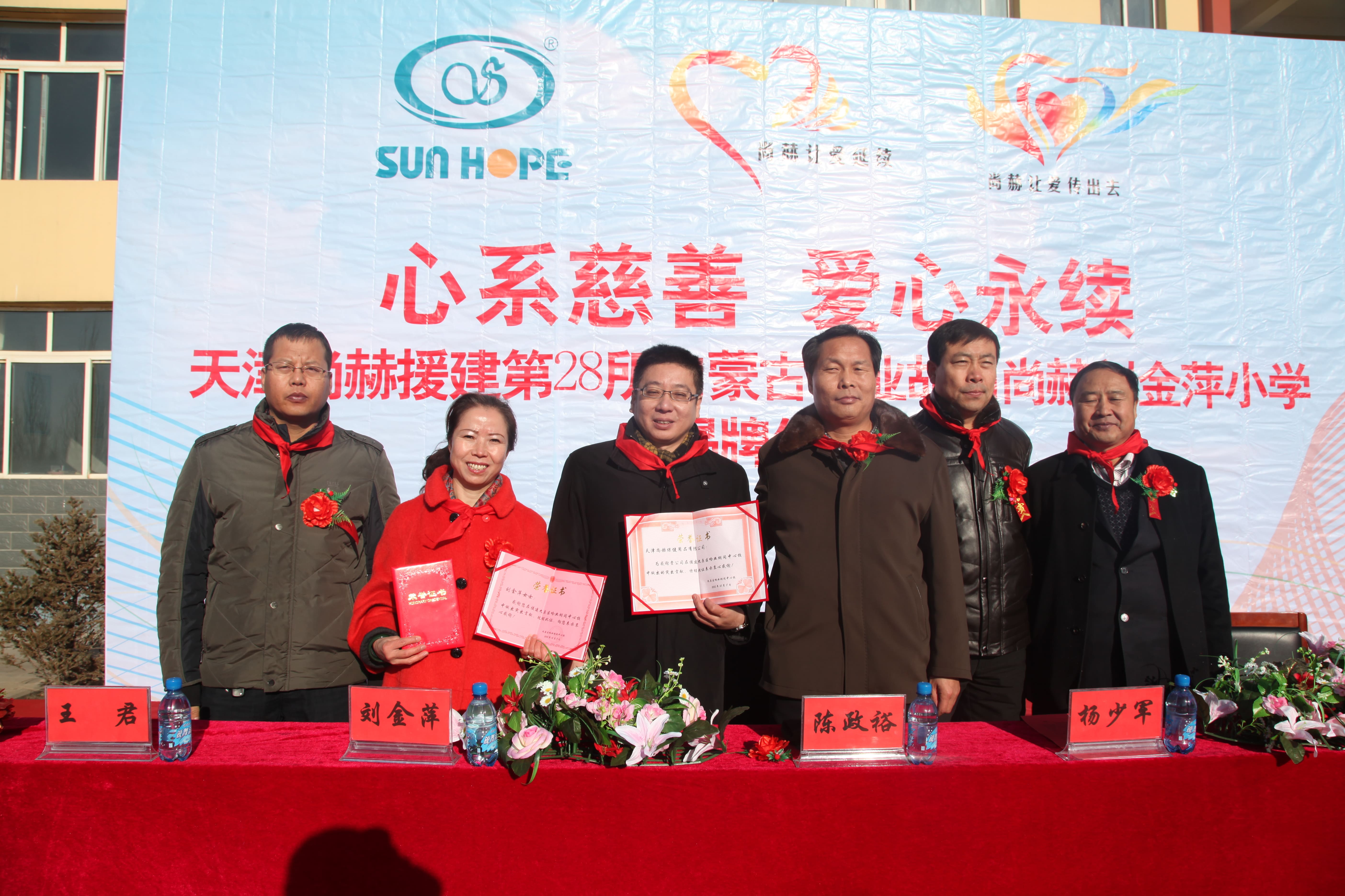 第28所 包头市哈业胡同押球官方网站刘金萍小学 第28所 包头市哈业胡同押球官方网站刘金萍小学