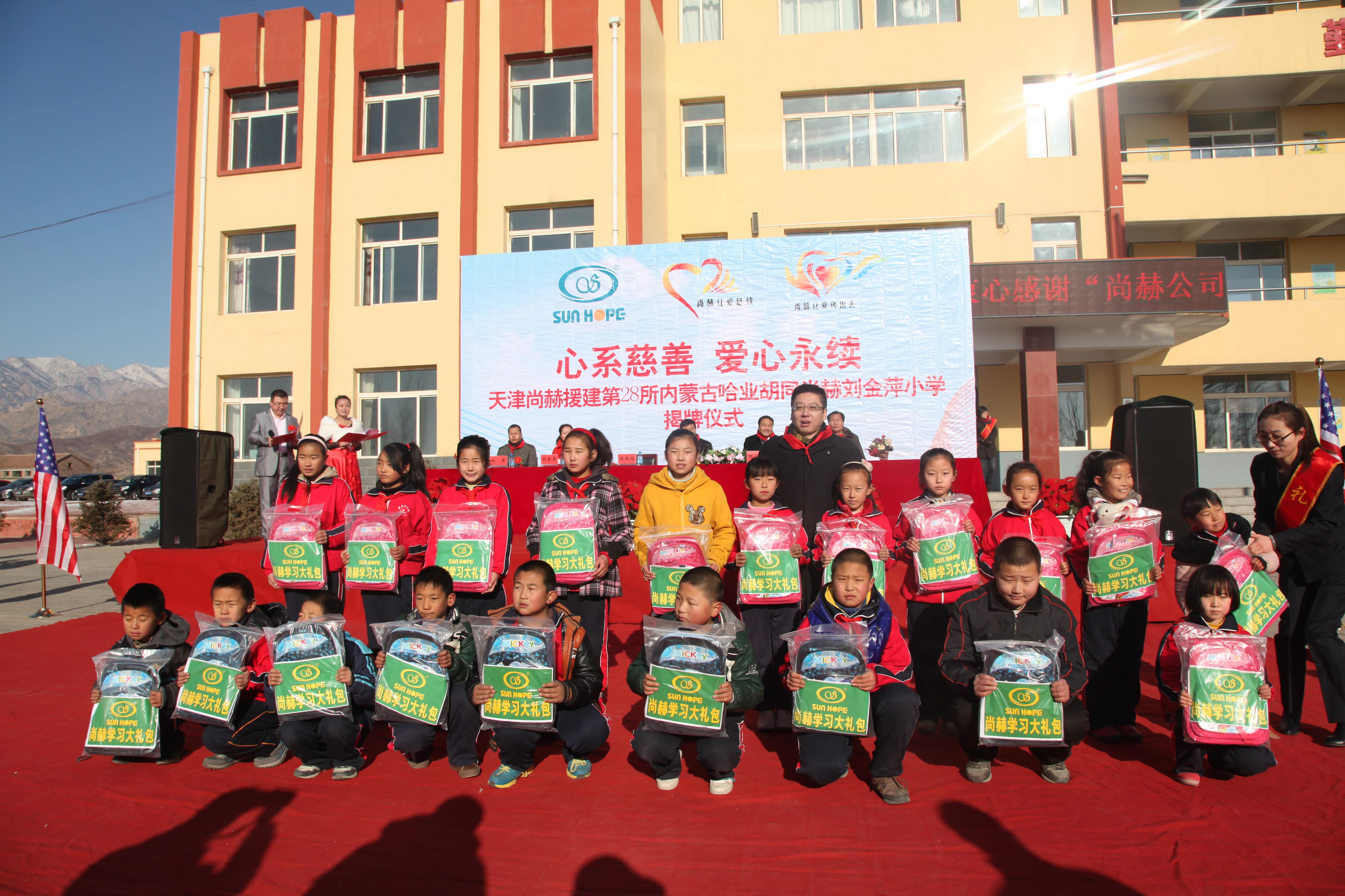 第28所 包头市哈业胡同押球官方网站刘金萍小学 第28所 包头市哈业胡同押球官方网站刘金萍小学