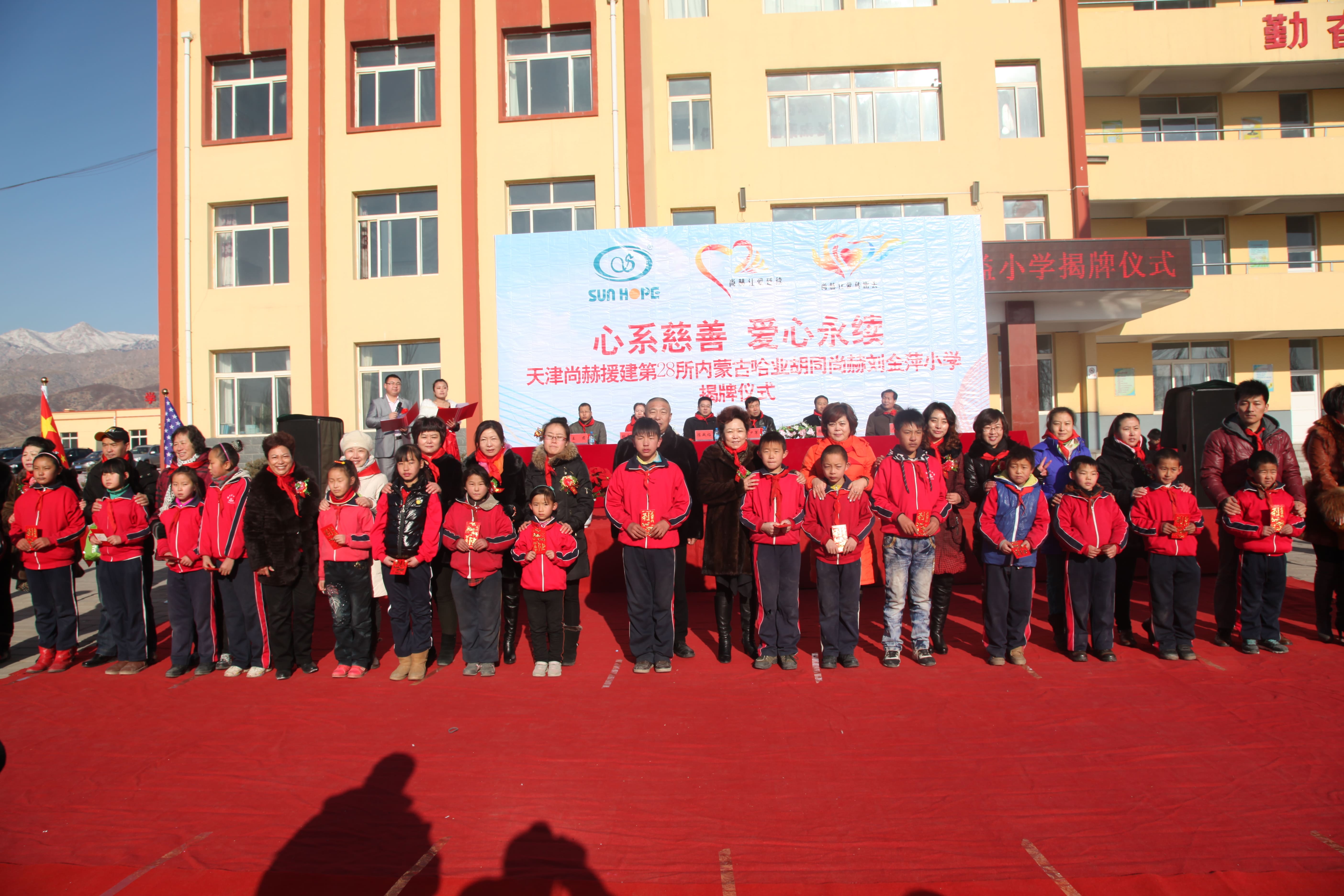 第28所 包头市哈业胡同押球官方网站刘金萍小学 第28所 包头市哈业胡同押球官方网站刘金萍小学