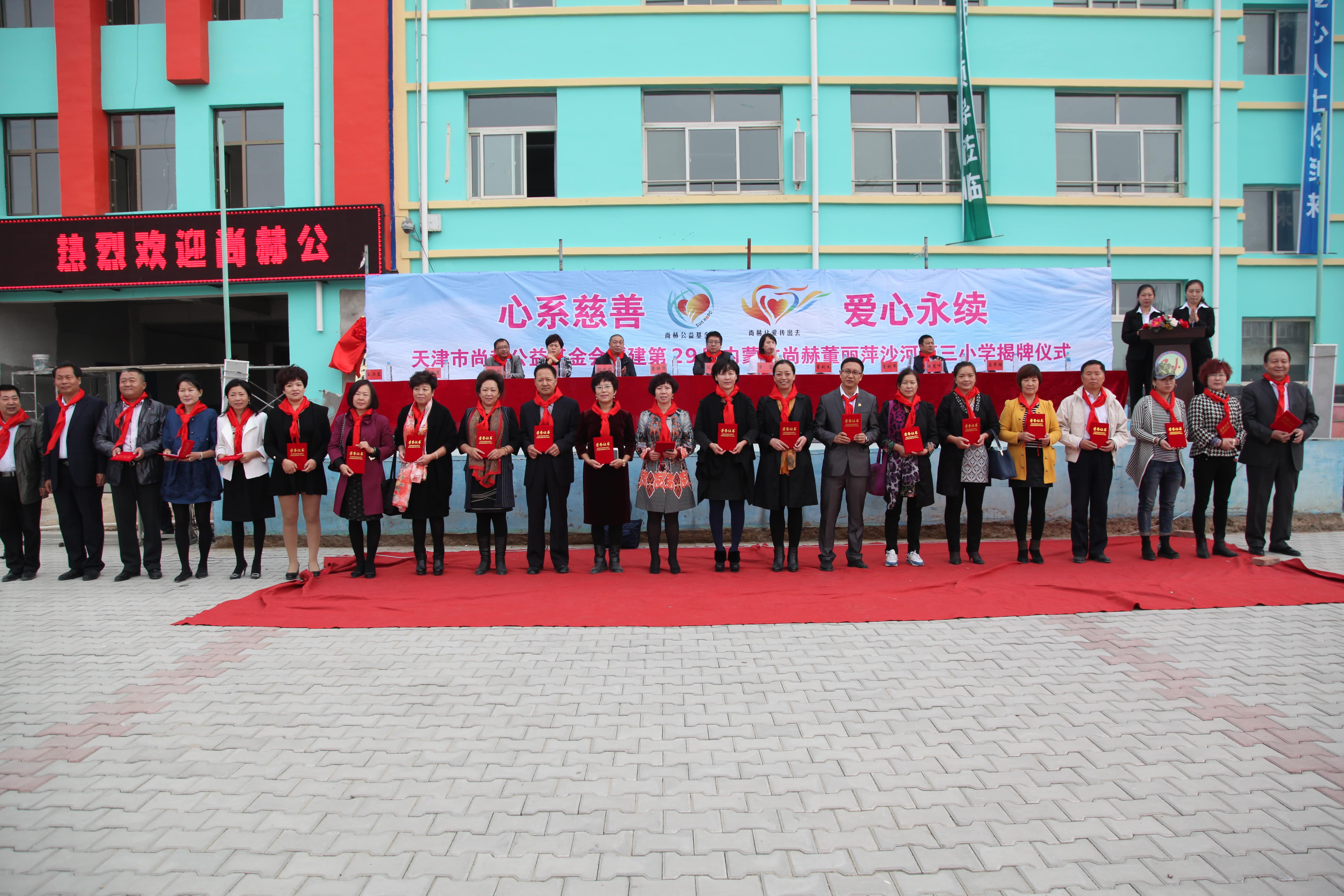 第29所 九原区押球官方网站董丽萍沙河第三小学