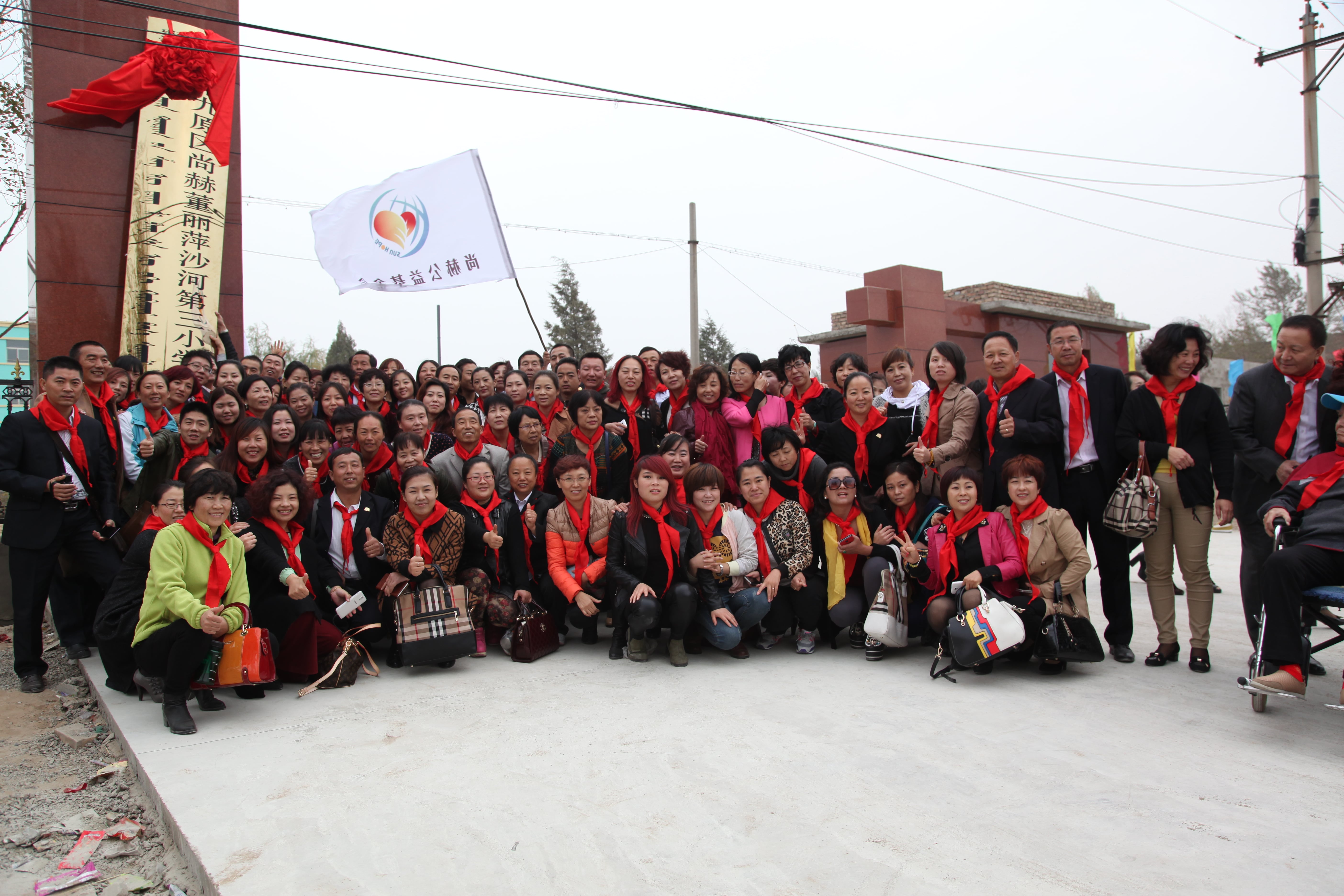 第29所 九原区押球官方网站董丽萍沙河第三小学