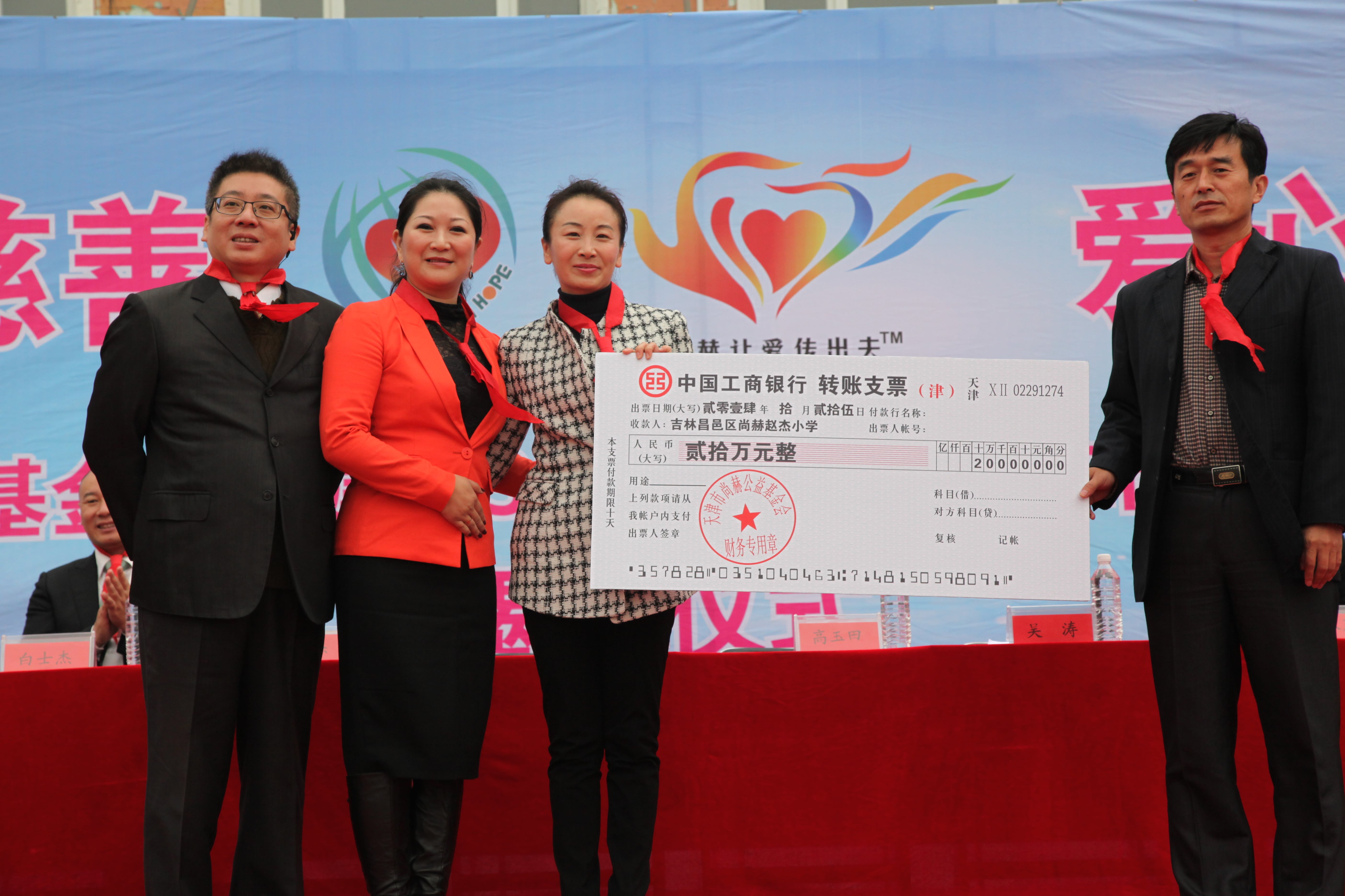 第30所 吉林市昌邑区押球官方网站赵杰小学