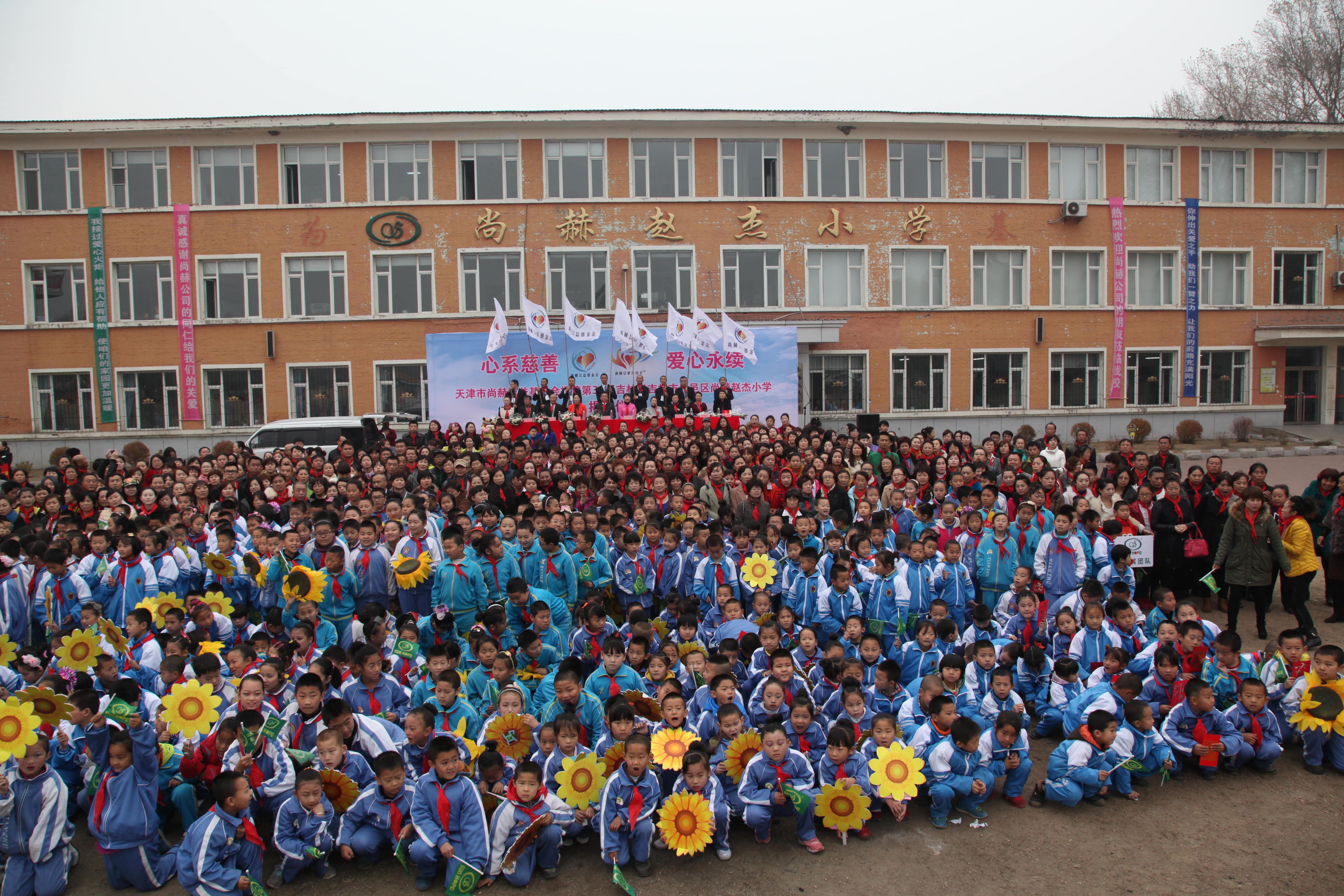 第30所 吉林市昌邑区押球官方网站赵杰小学