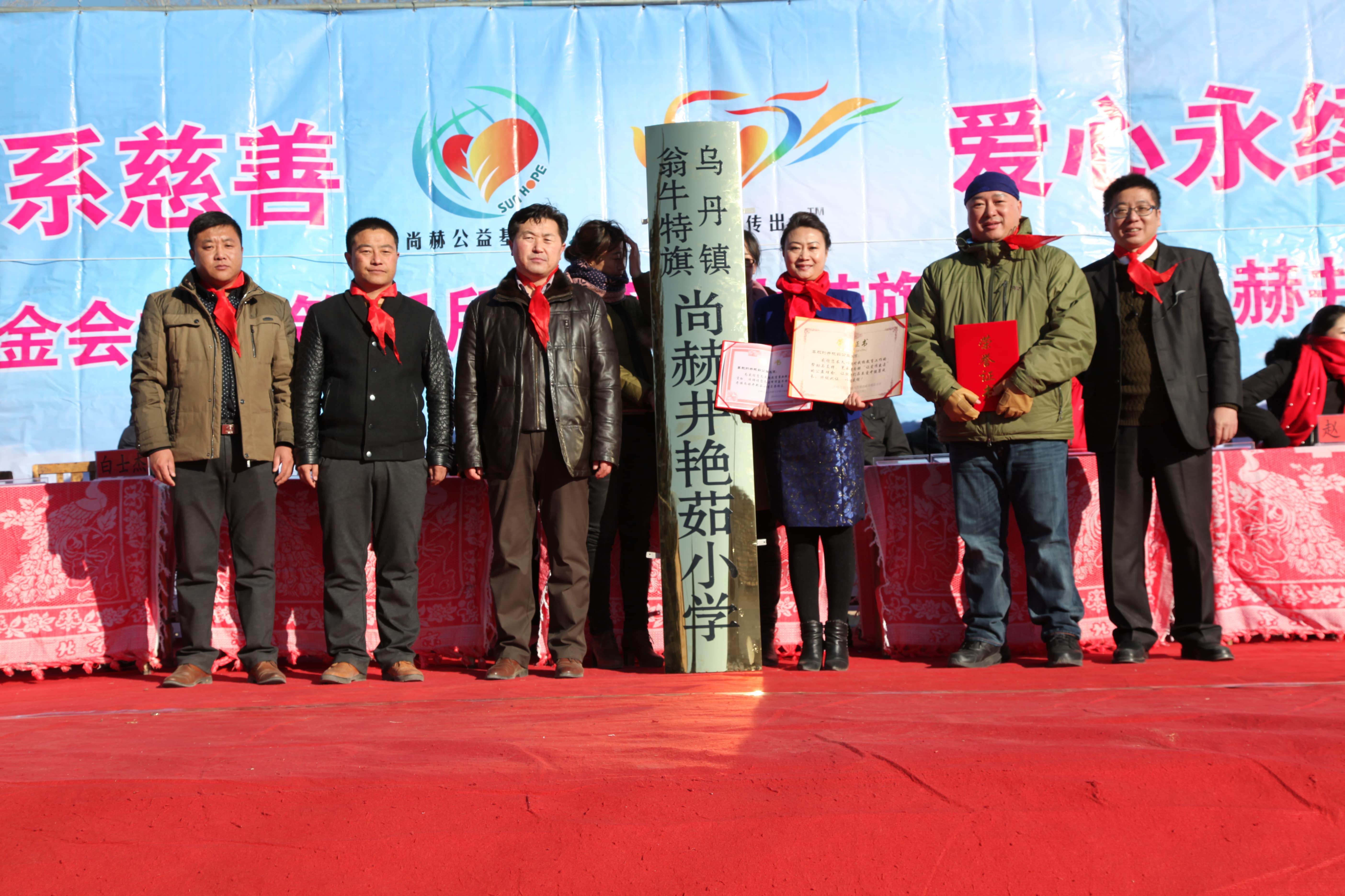 第31所 赤峰市翁牛特旗乌丹镇押球官方网站井艳茹小学