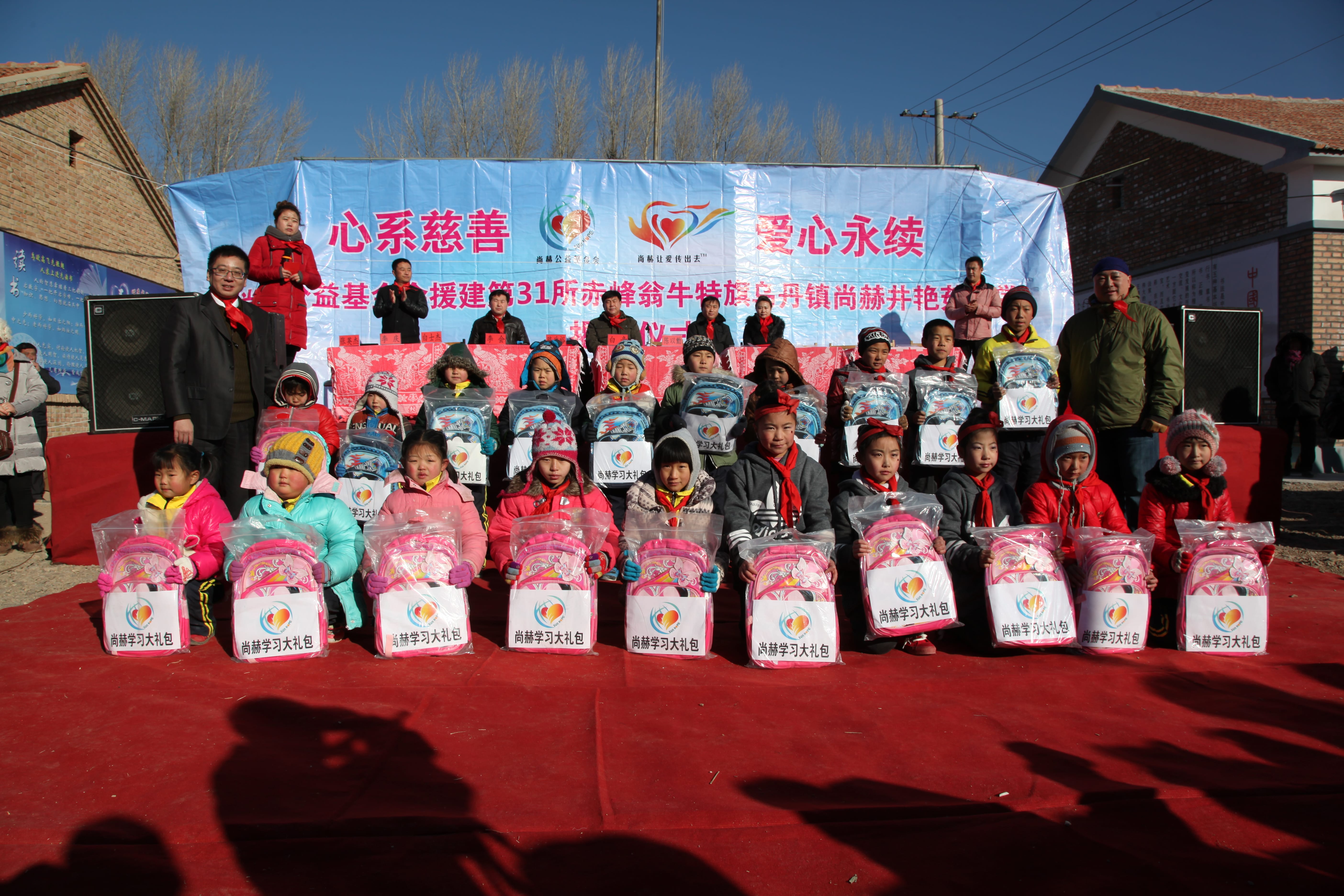 第31所 赤峰市翁牛特旗乌丹镇押球官方网站井艳茹小学