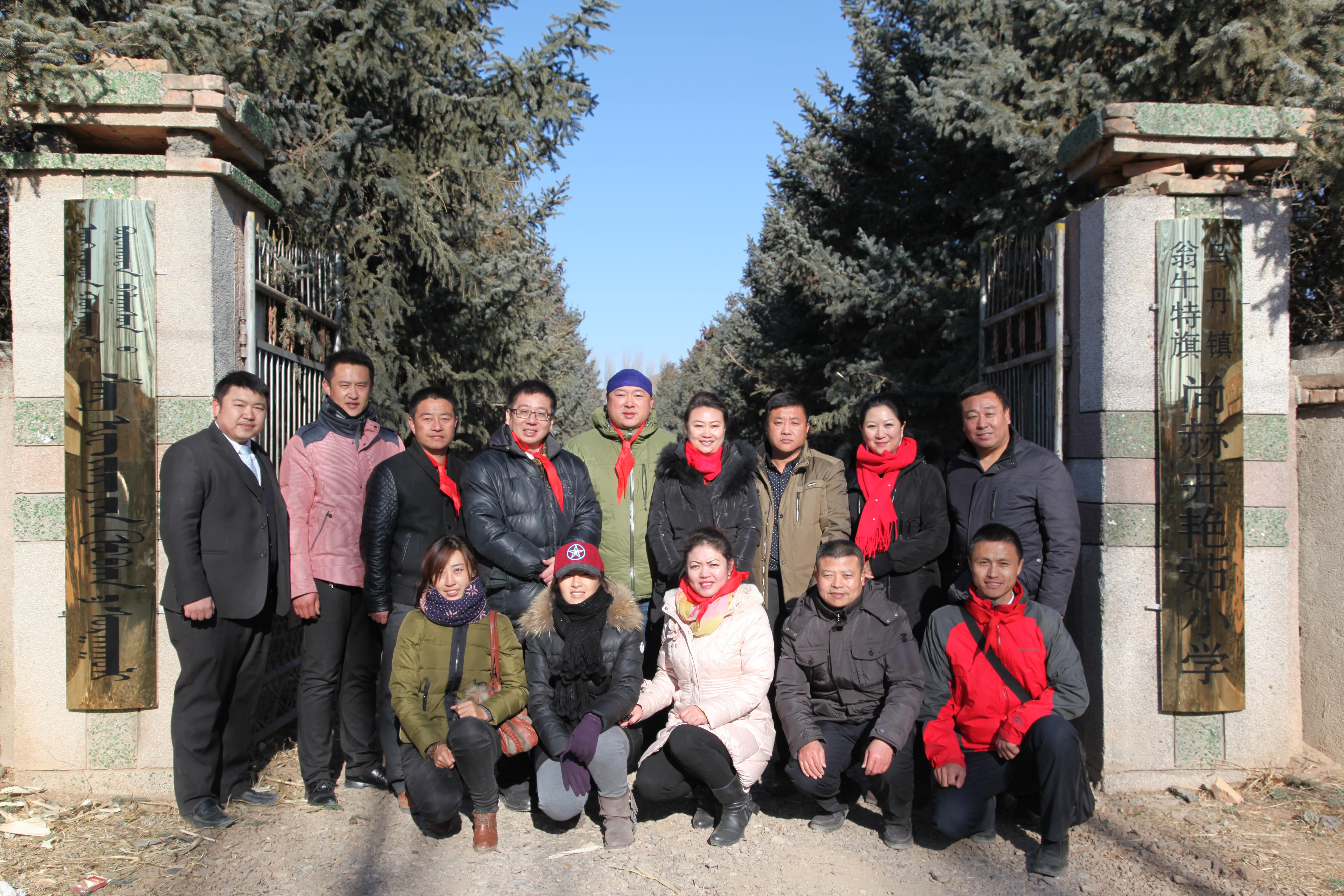 第31所 赤峰市翁牛特旗乌丹镇押球官方网站井艳茹小学