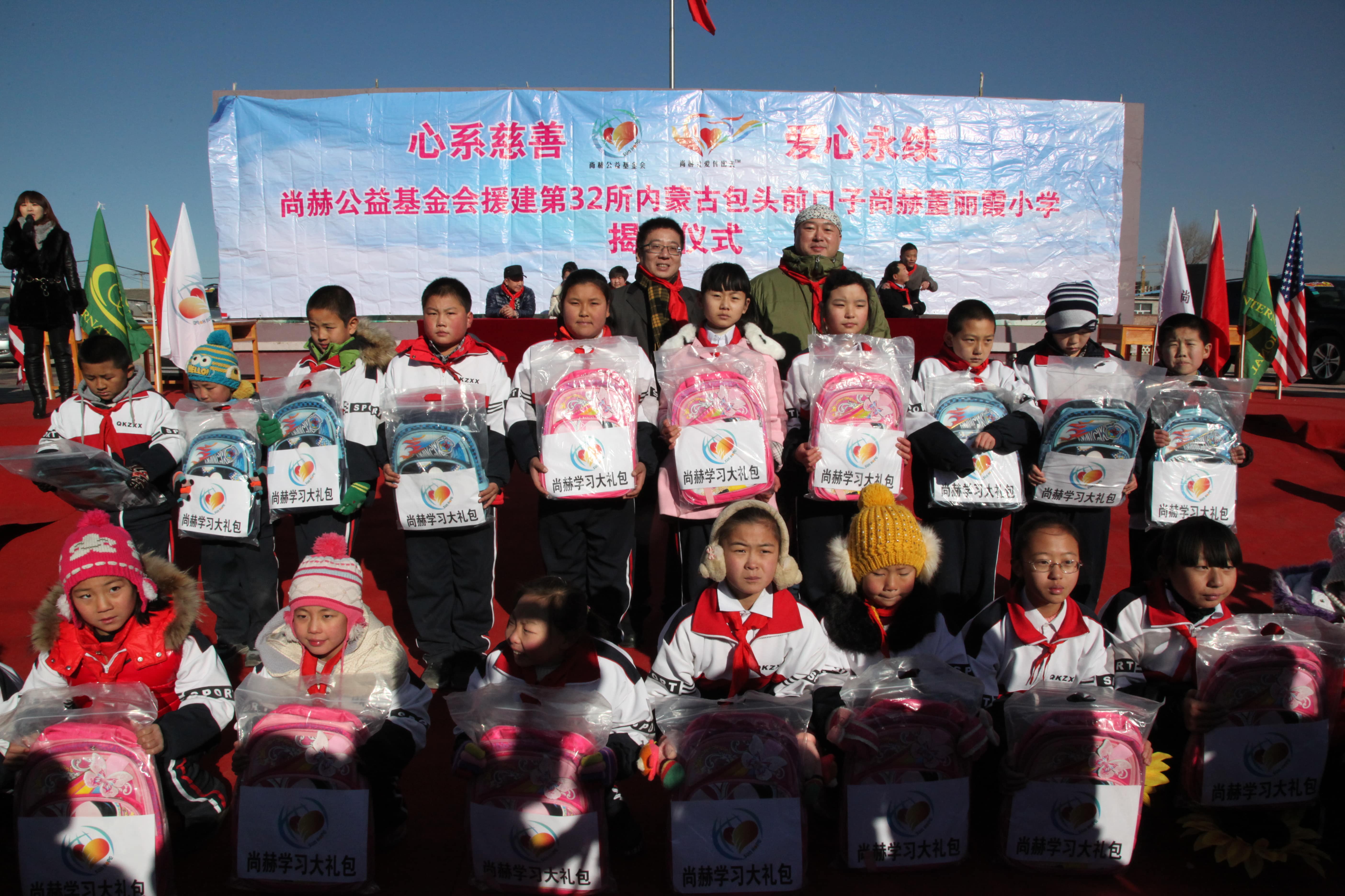 第32所 包头市昆都仑区前口子押球官方网站董丽霞小学