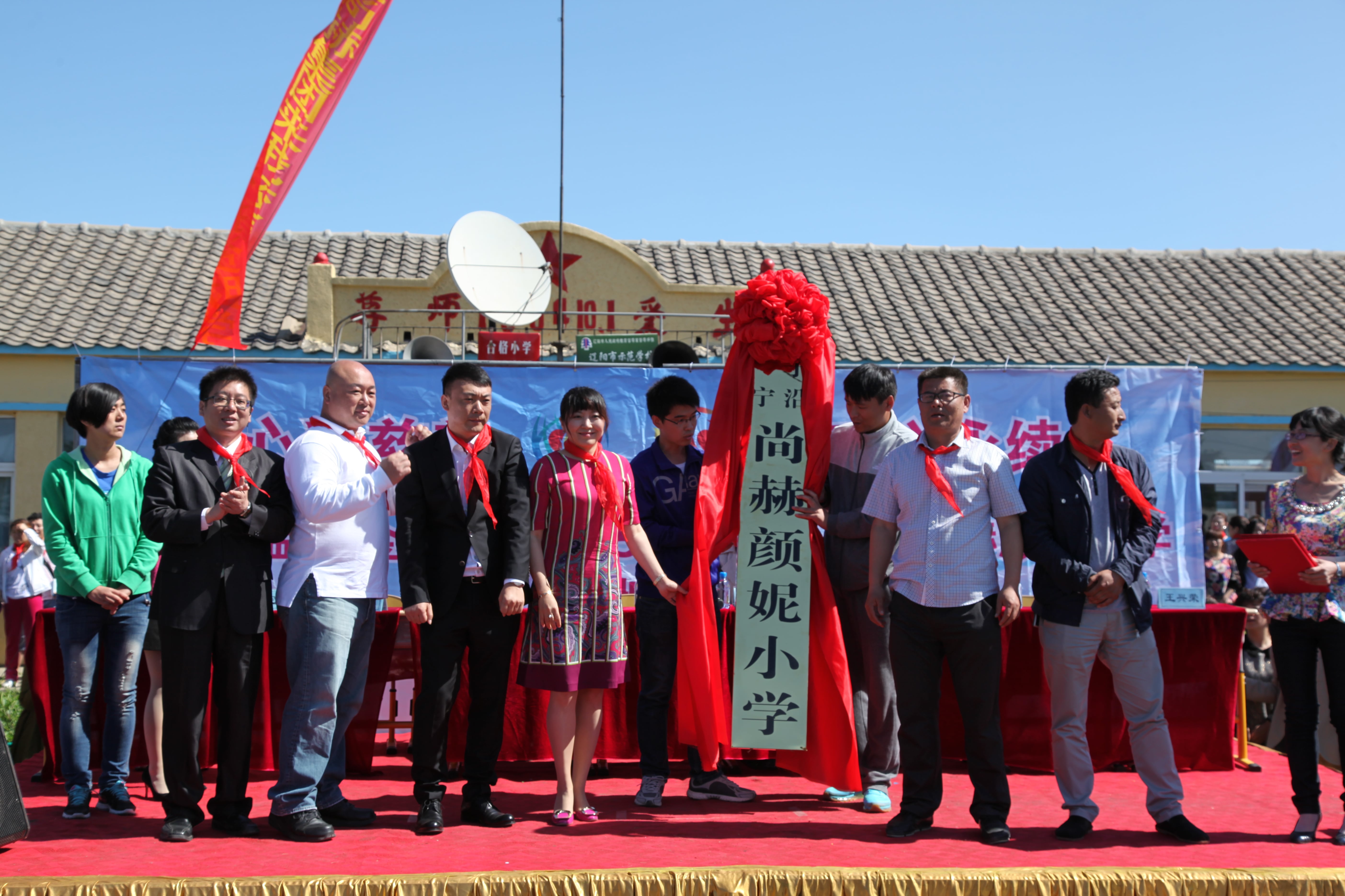 第35所 灯塔市沈旦堡镇沟子沿押球官方网站颜妮小学