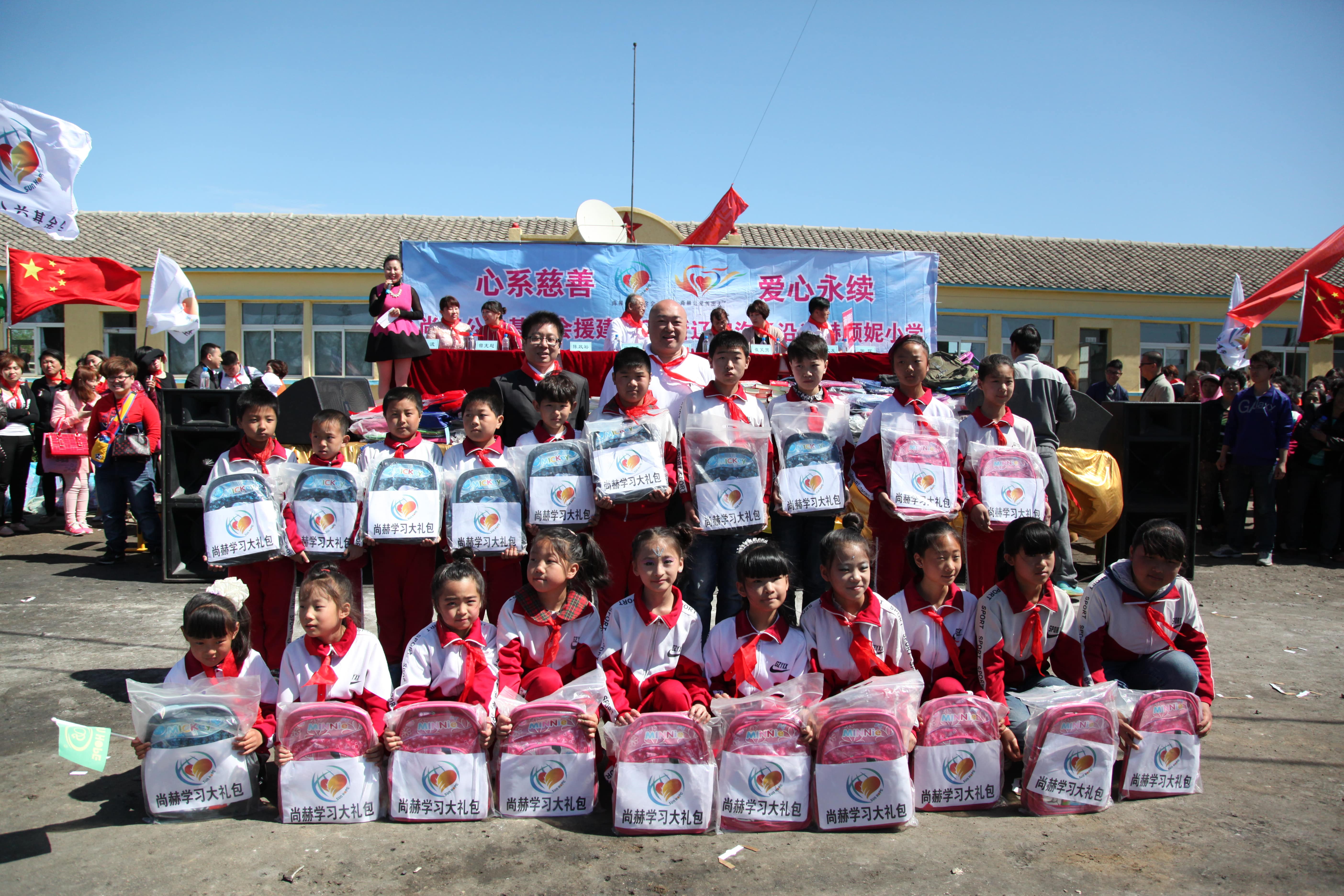 第35所 灯塔市沈旦堡镇沟子沿押球官方网站颜妮小学