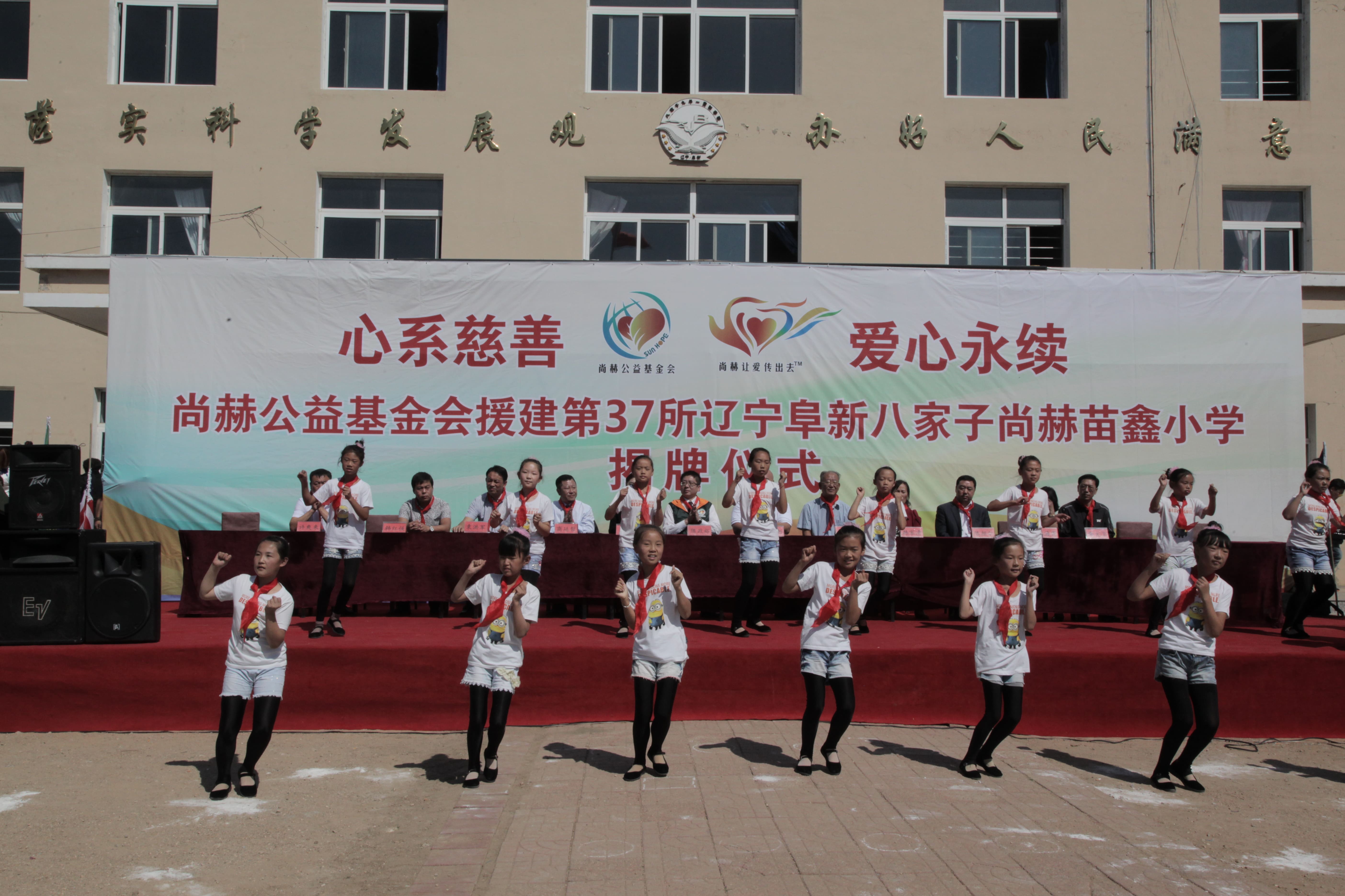 第37所 阜新市阜蒙县八家子押球官方网站苗鑫小学