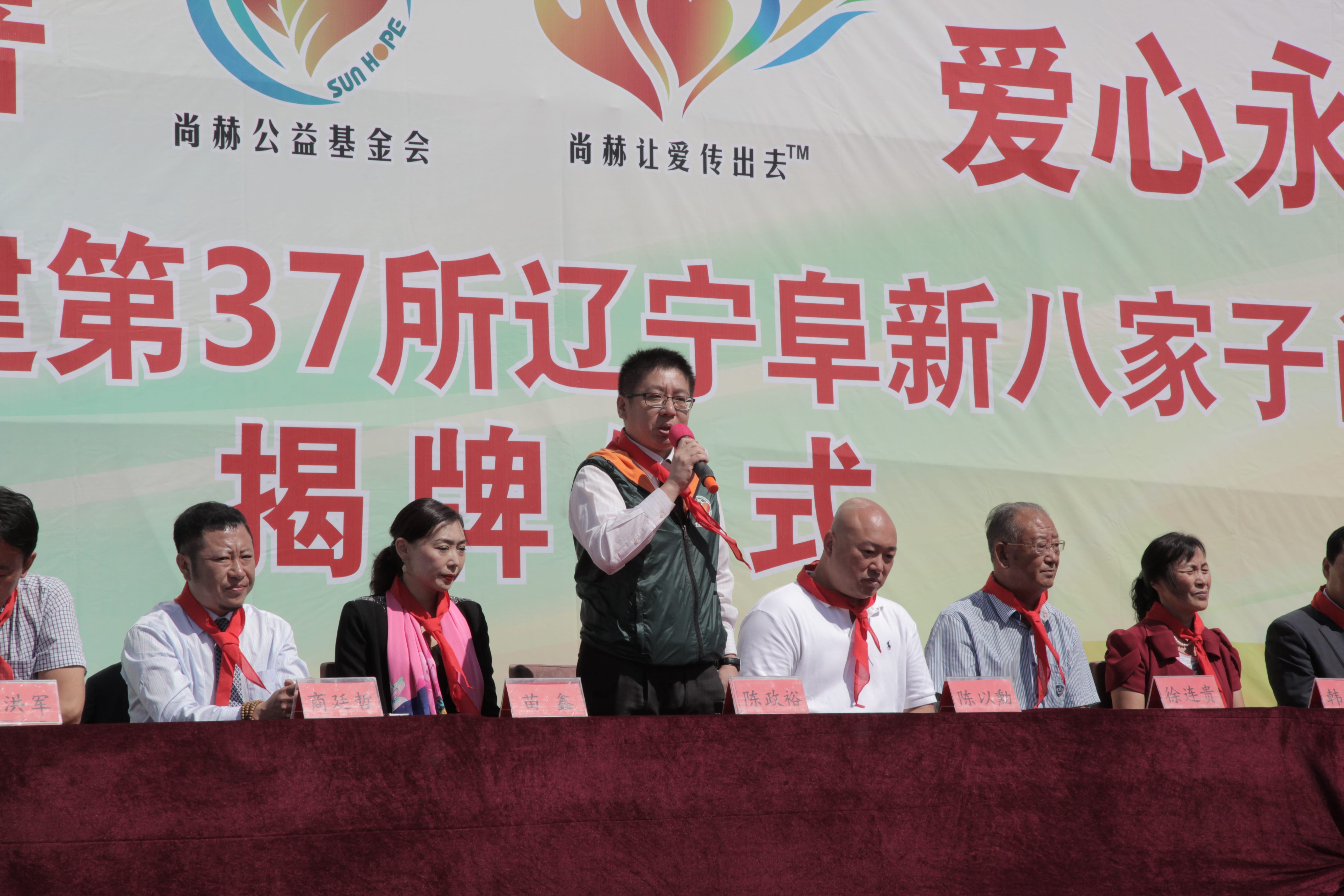 第37所 阜新市阜蒙县八家子押球官方网站苗鑫小学