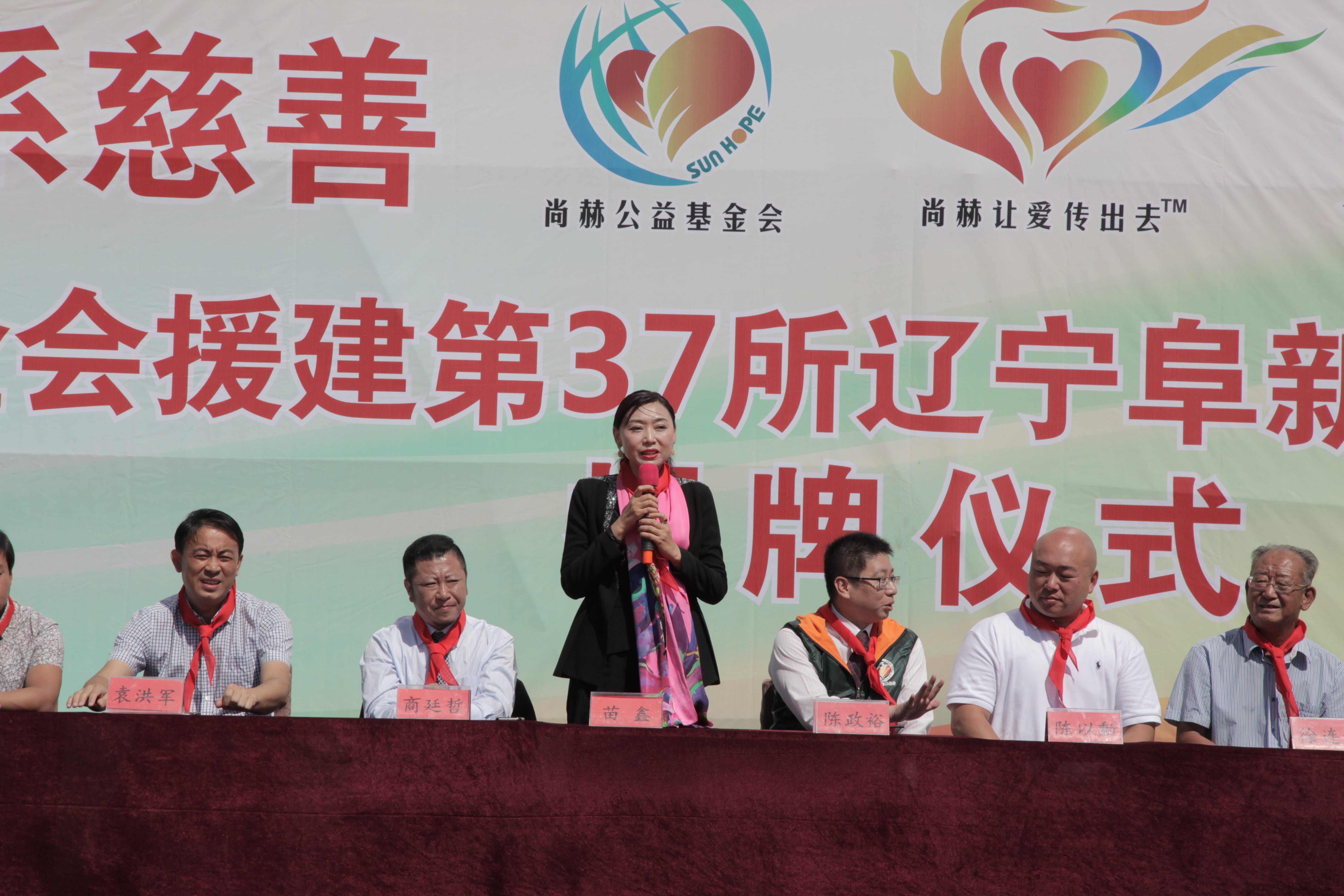 第37所 阜新市阜蒙县八家子押球官方网站苗鑫小学