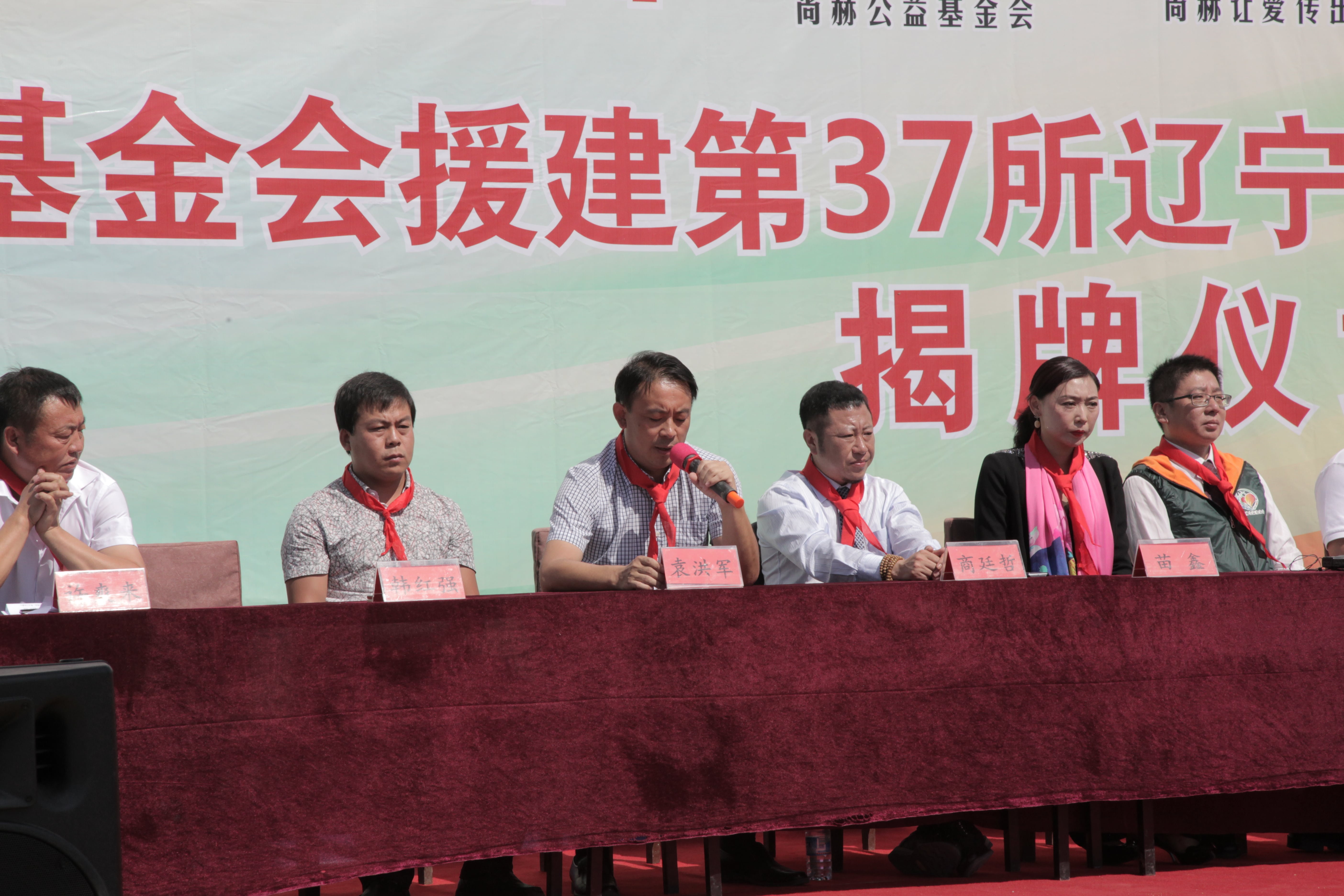 第37所 阜新市阜蒙县八家子押球官方网站苗鑫小学