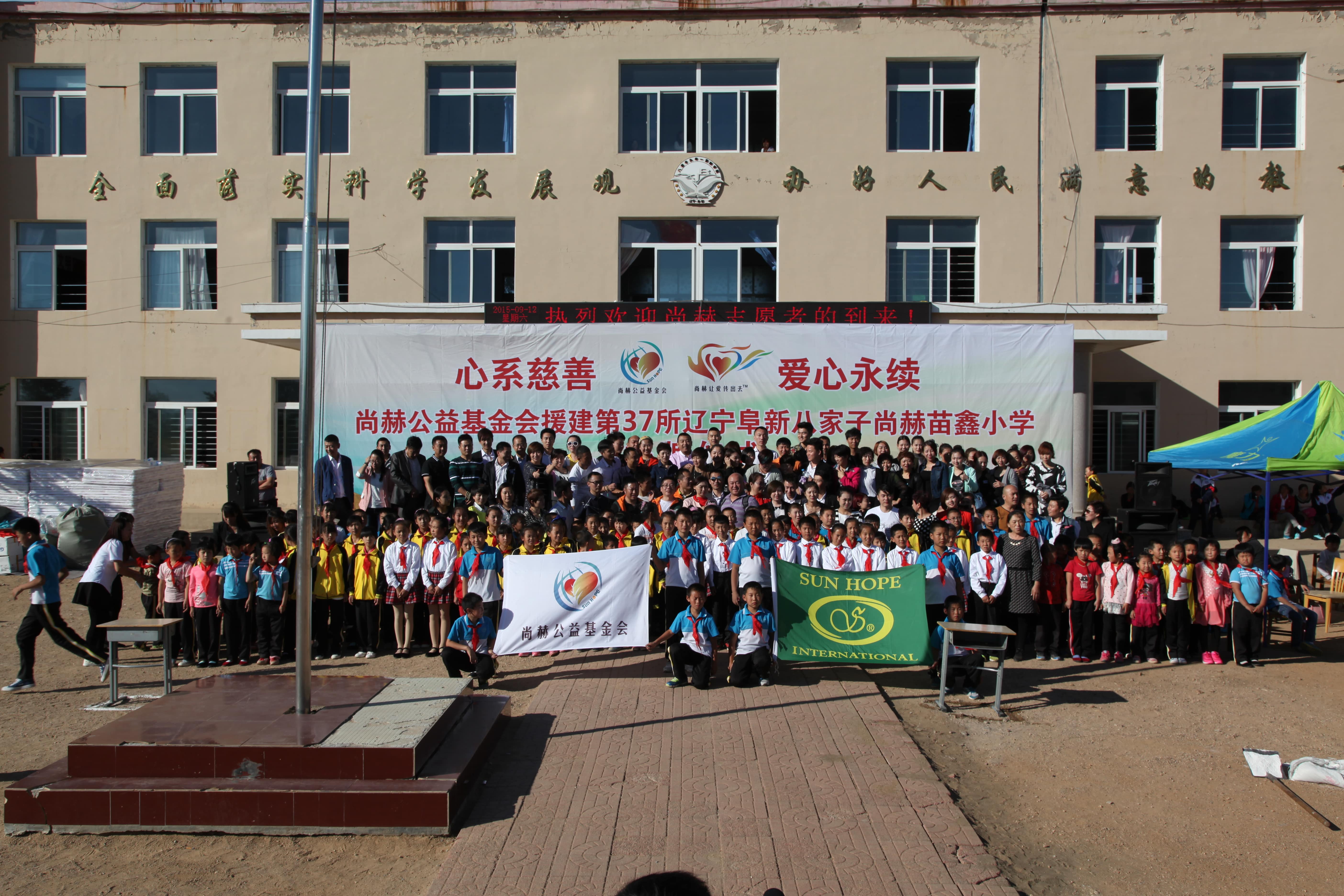 第37所 阜新市阜蒙县八家子押球官方网站苗鑫小学