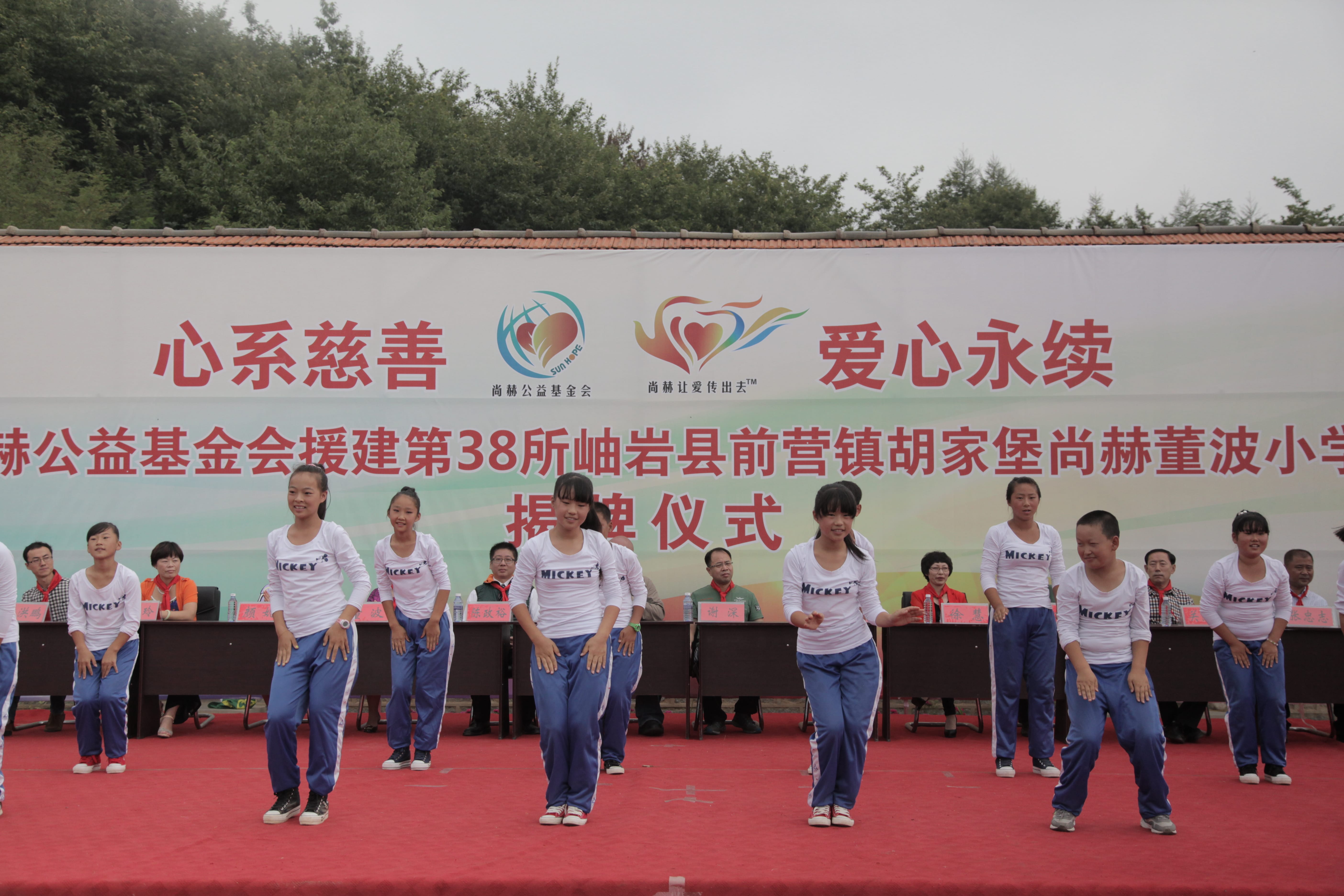 第38所 岫岩县前营镇胡家堡押球官方网站董波小学