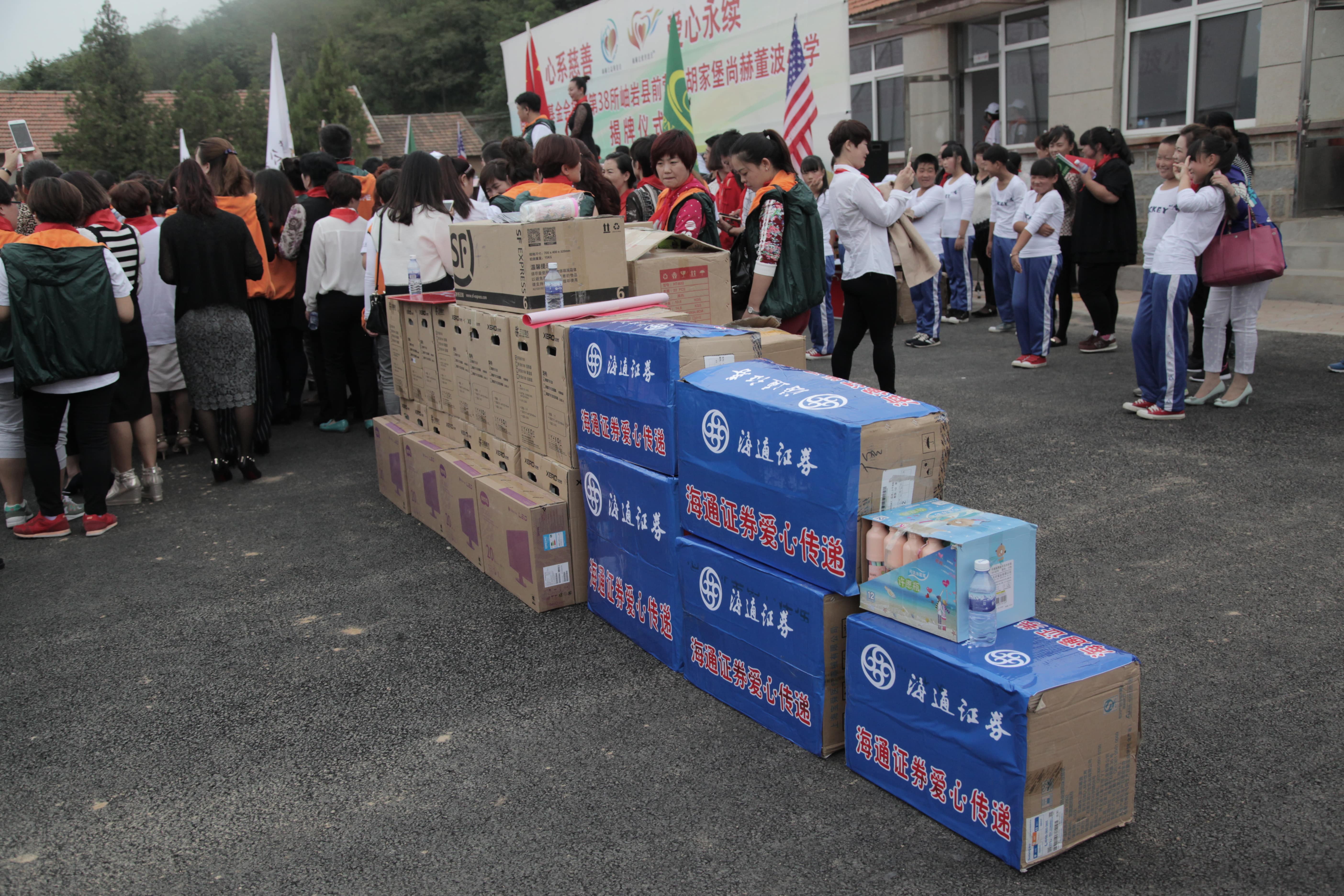 第38所 岫岩县前营镇胡家堡押球官方网站董波小学