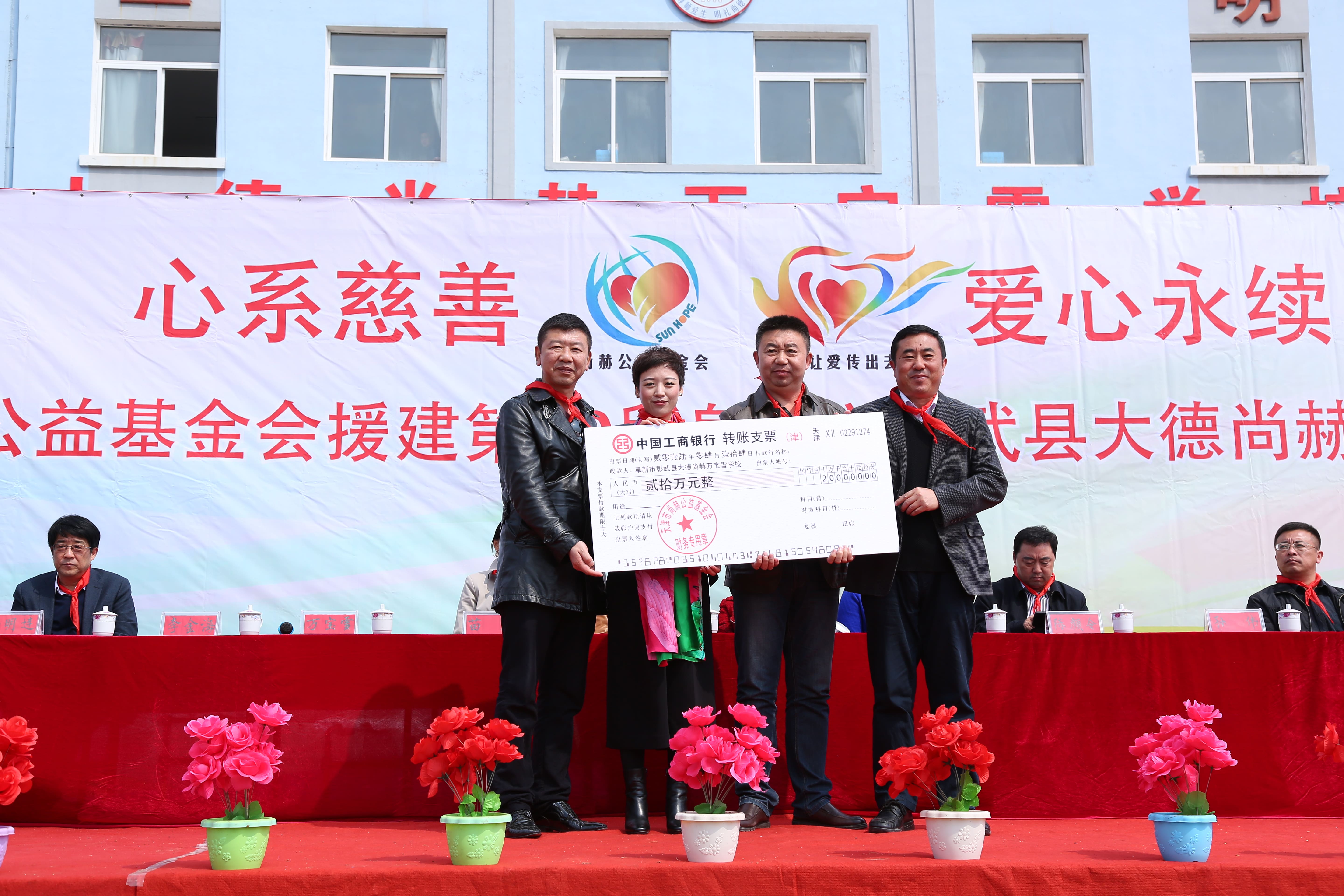 第39所 阜新市彰武县大德押球官方网站万宝雪学校 第39所 阜新市彰武县大德押球官方网站万宝雪学校