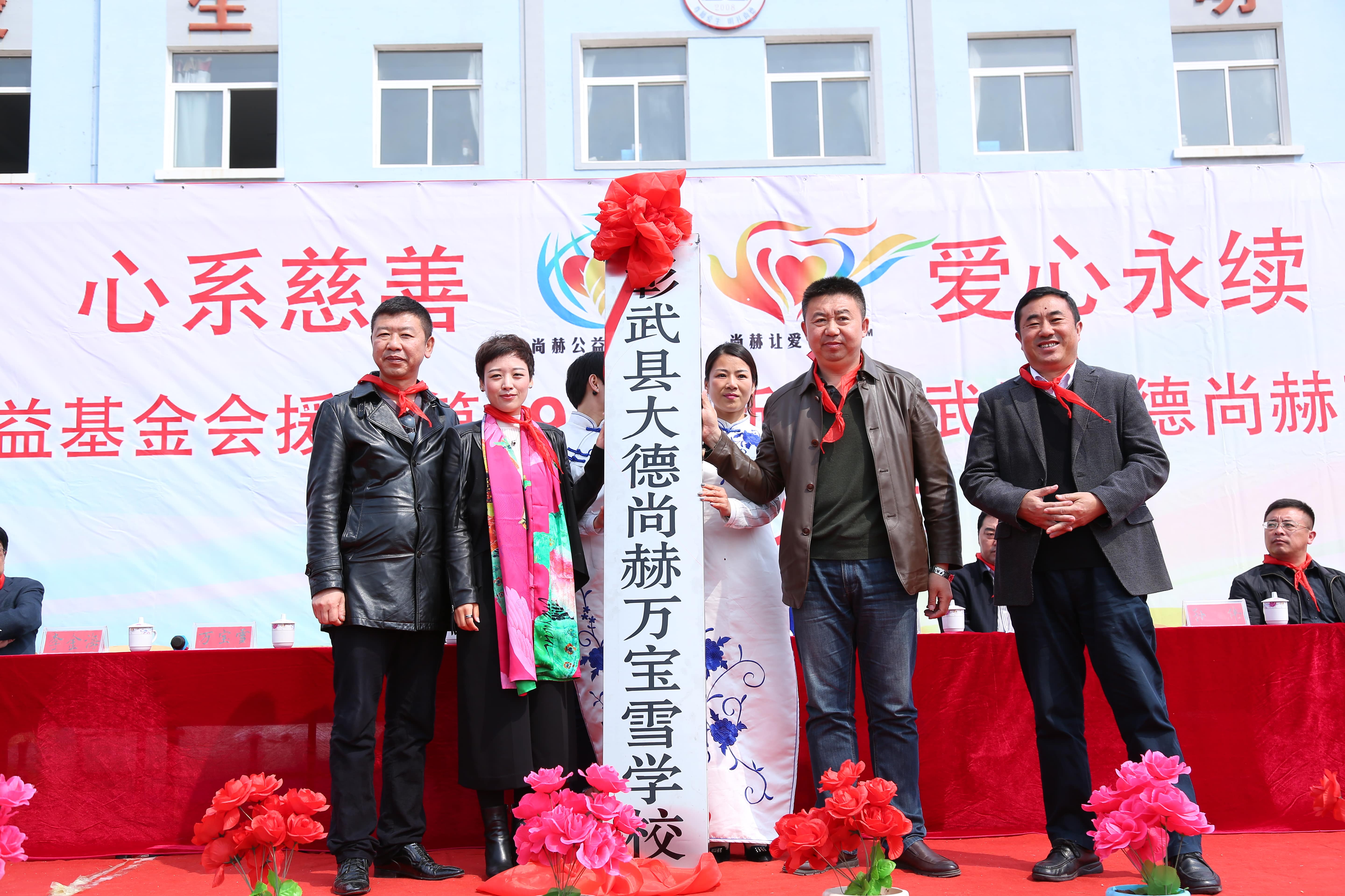 第39所 阜新市彰武县大德押球官方网站万宝雪学校 第39所 阜新市彰武县大德押球官方网站万宝雪学校